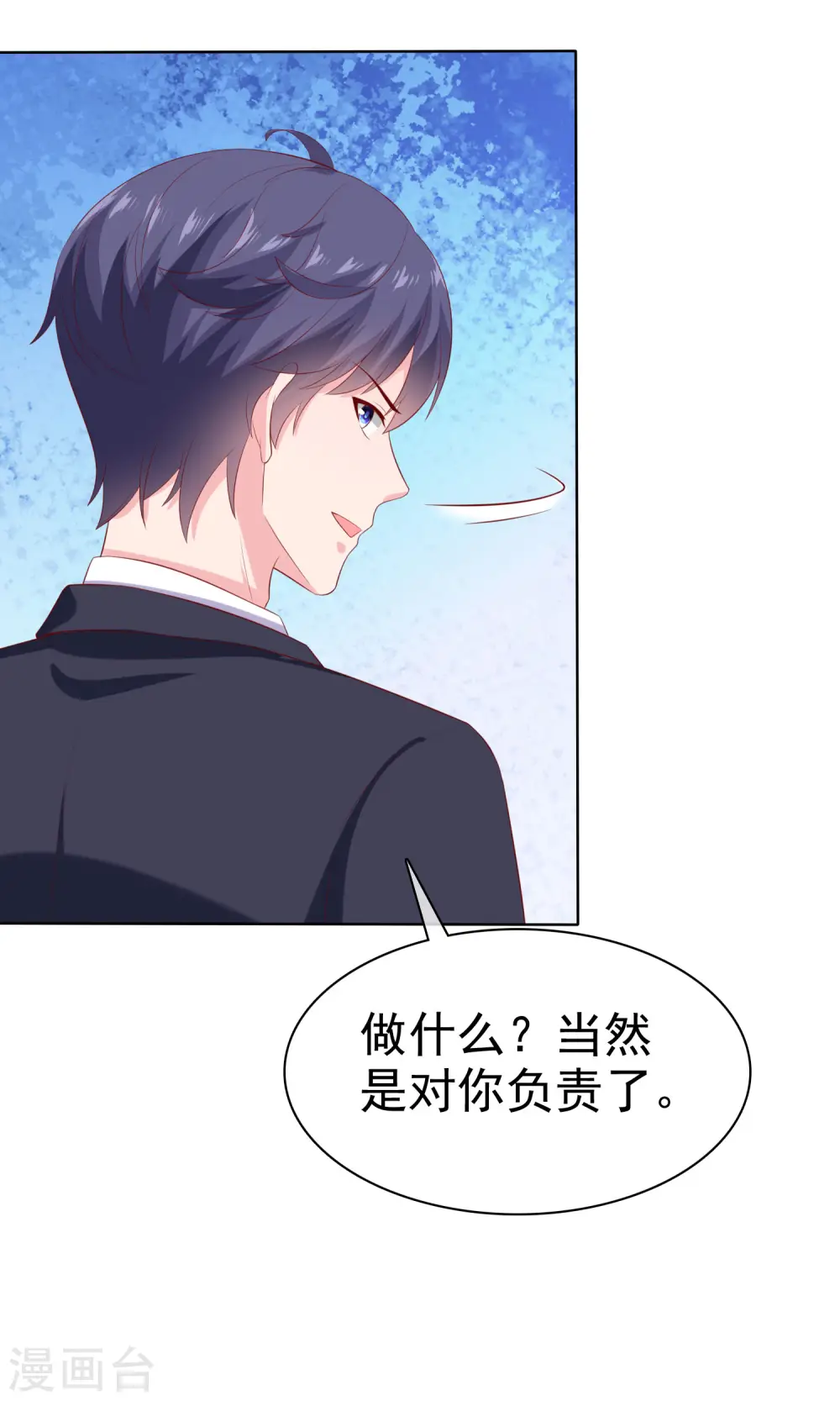 第153话 我要带走娆娆！11