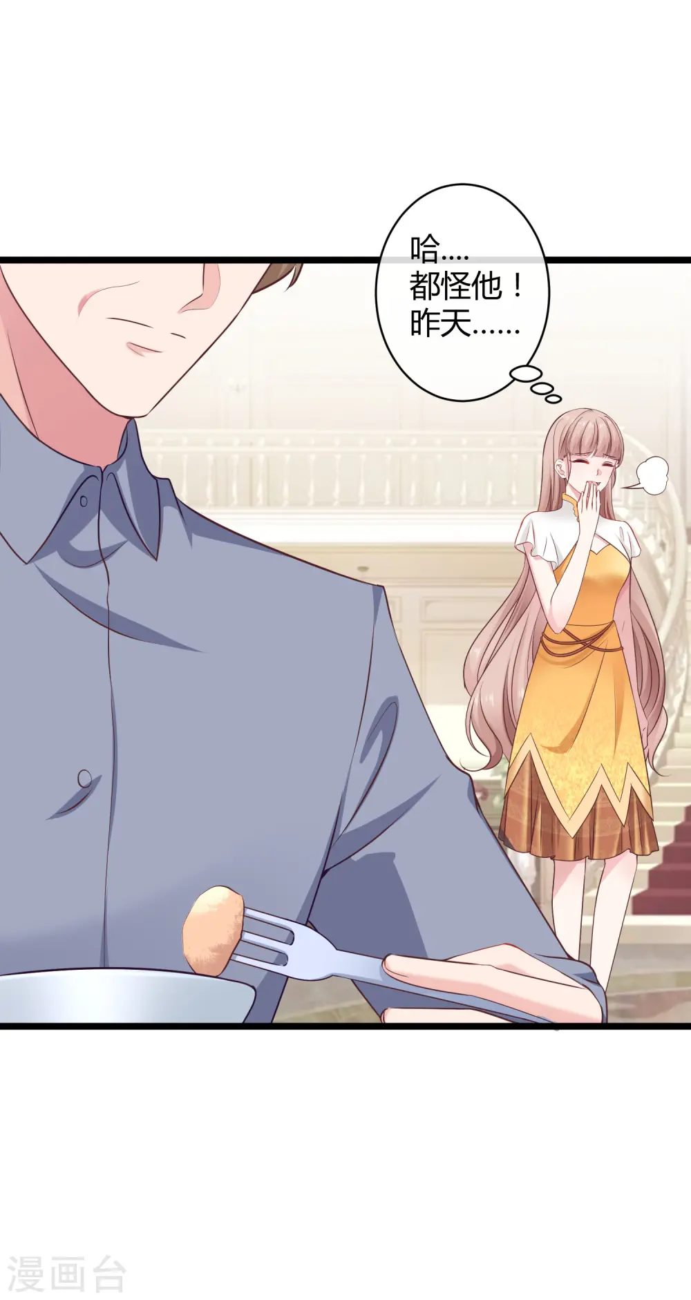 第37话 甜蜜一夜~27