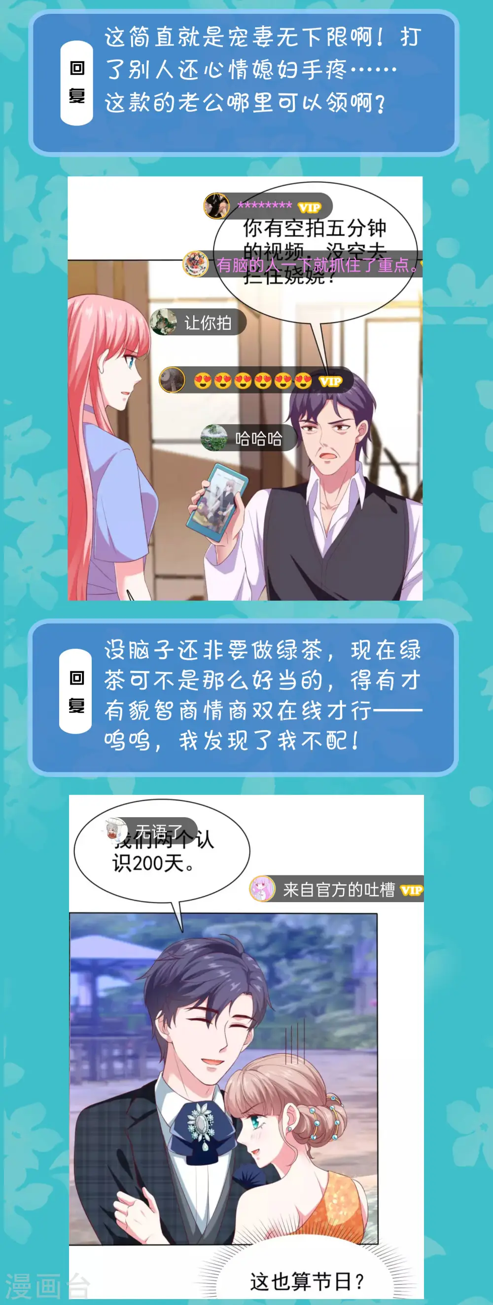 周末互动第三十五期 总裁私房话5
