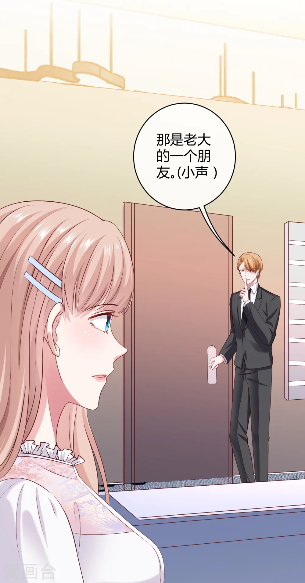 第39话 来路不明的女人12