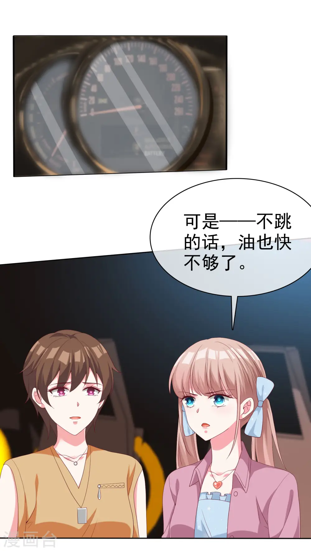 第183话 娆娆会死！11
