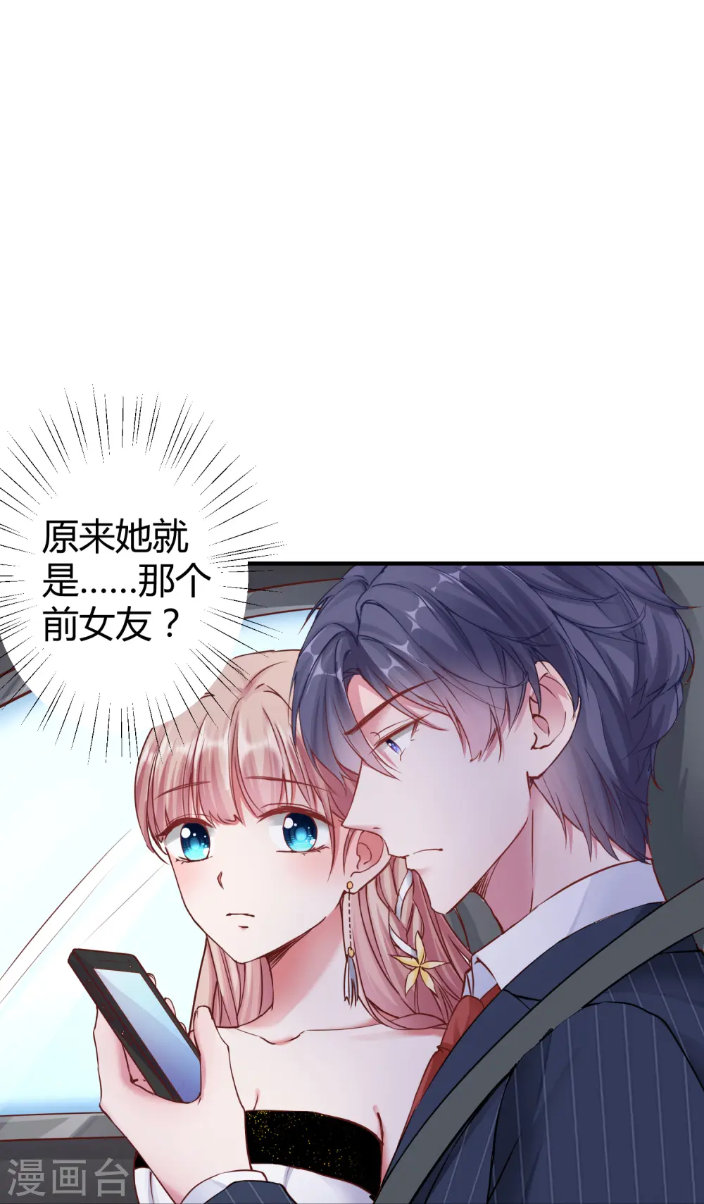 第25话 你的身份是秦太太28