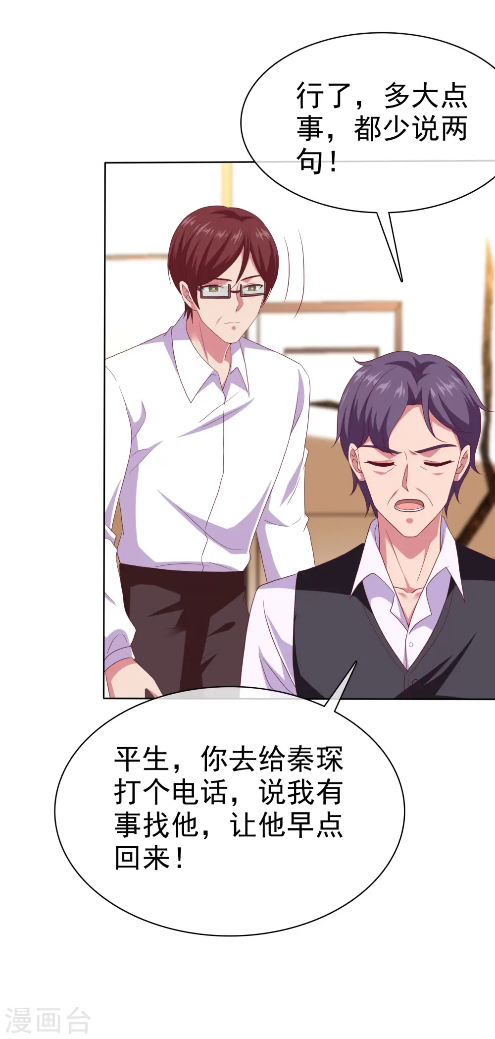 第172话 每一天都值得纪念9