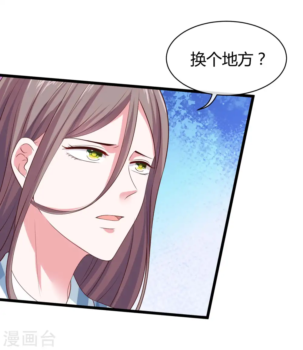 第66话 绿茶的下场！！！23