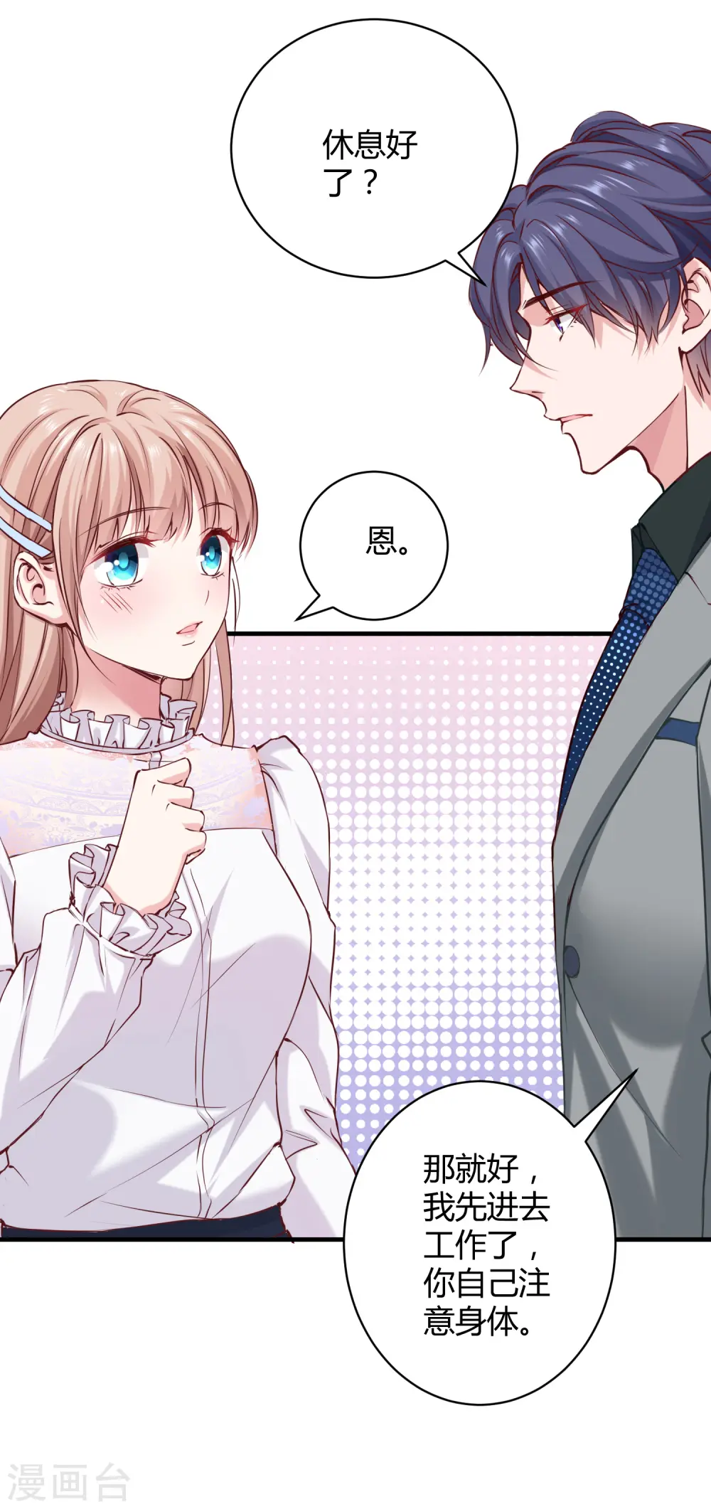 第39话 来路不明的女人15