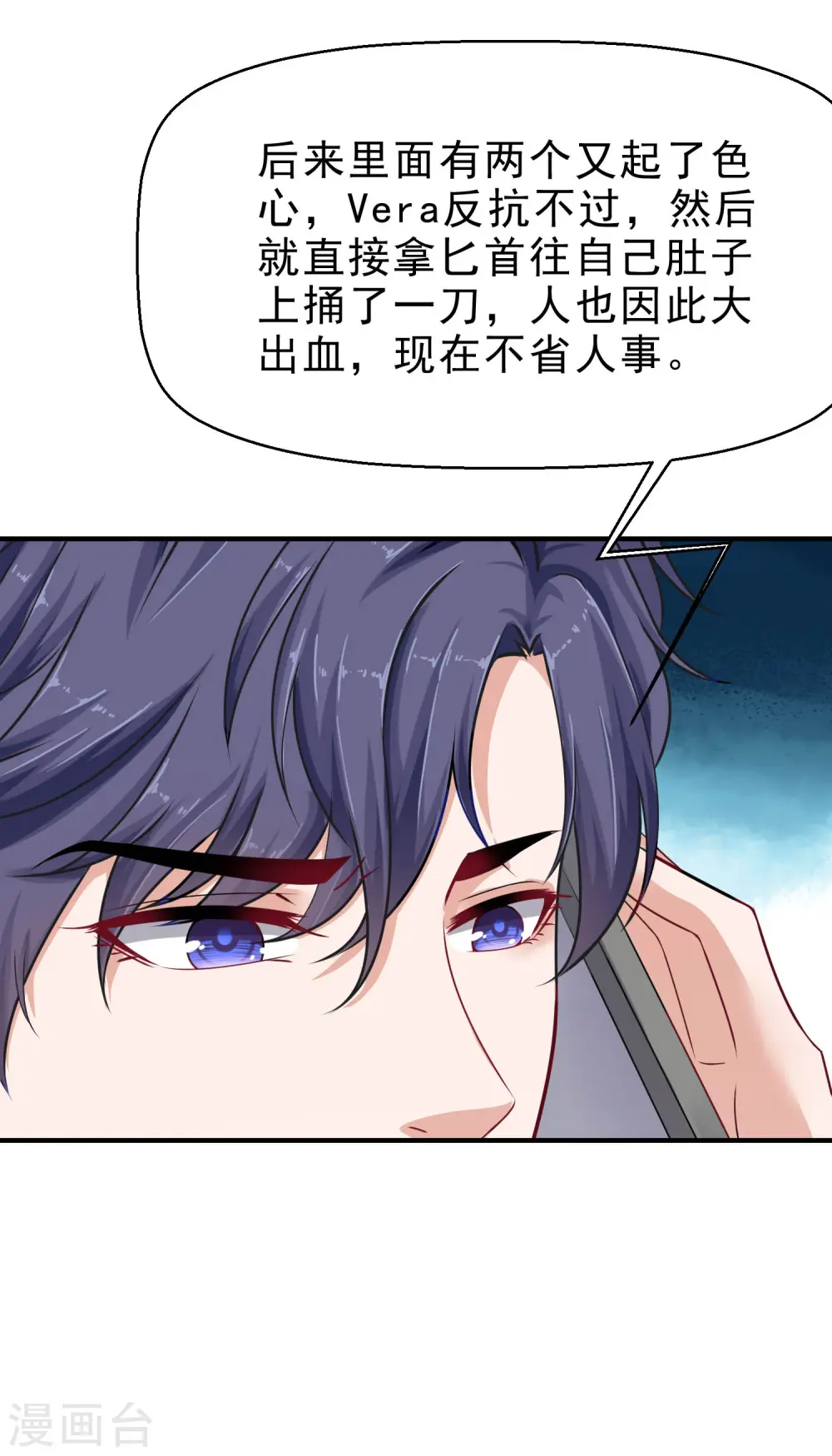 第25话 你的身份是秦太太24