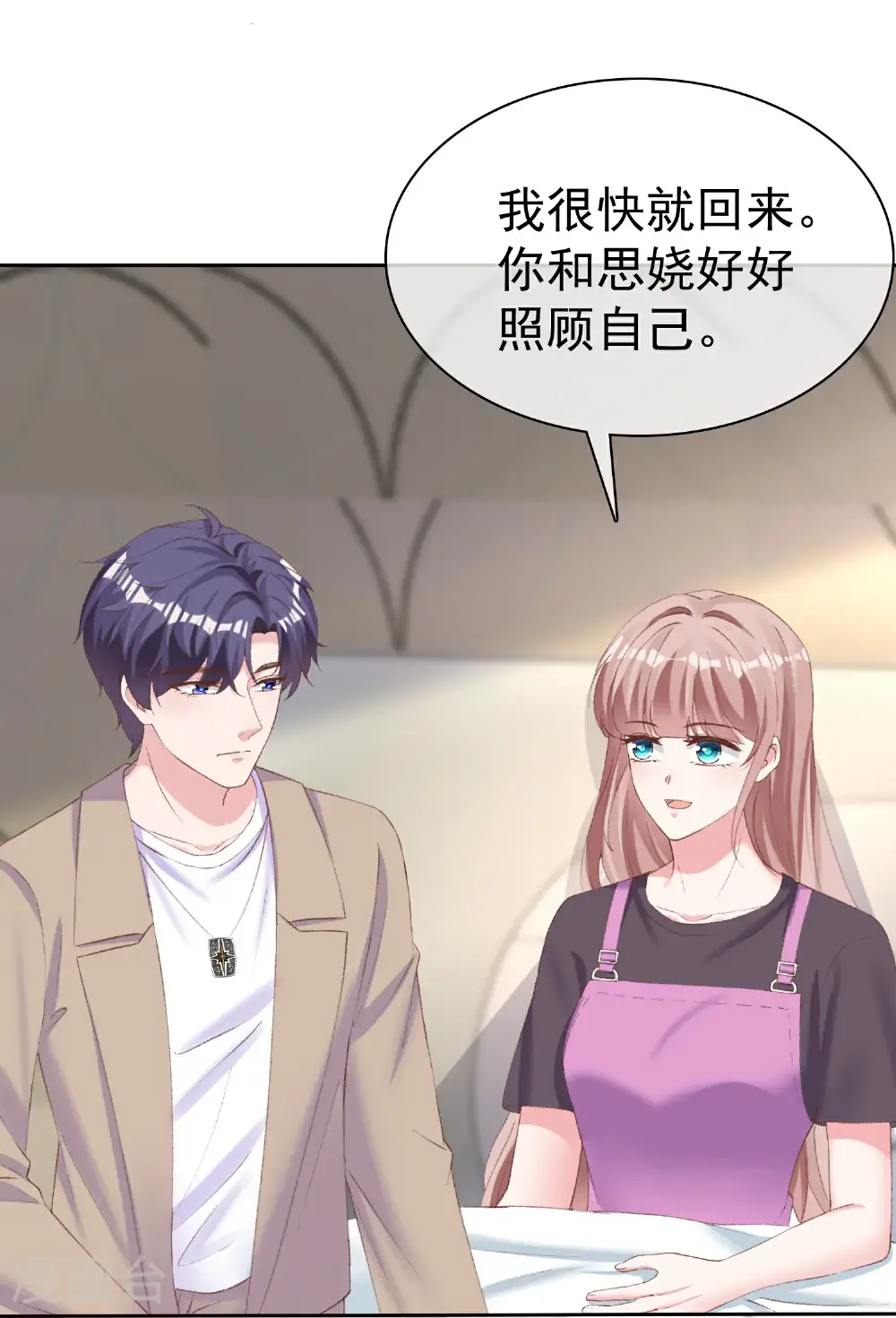 第269话 先吻别11
