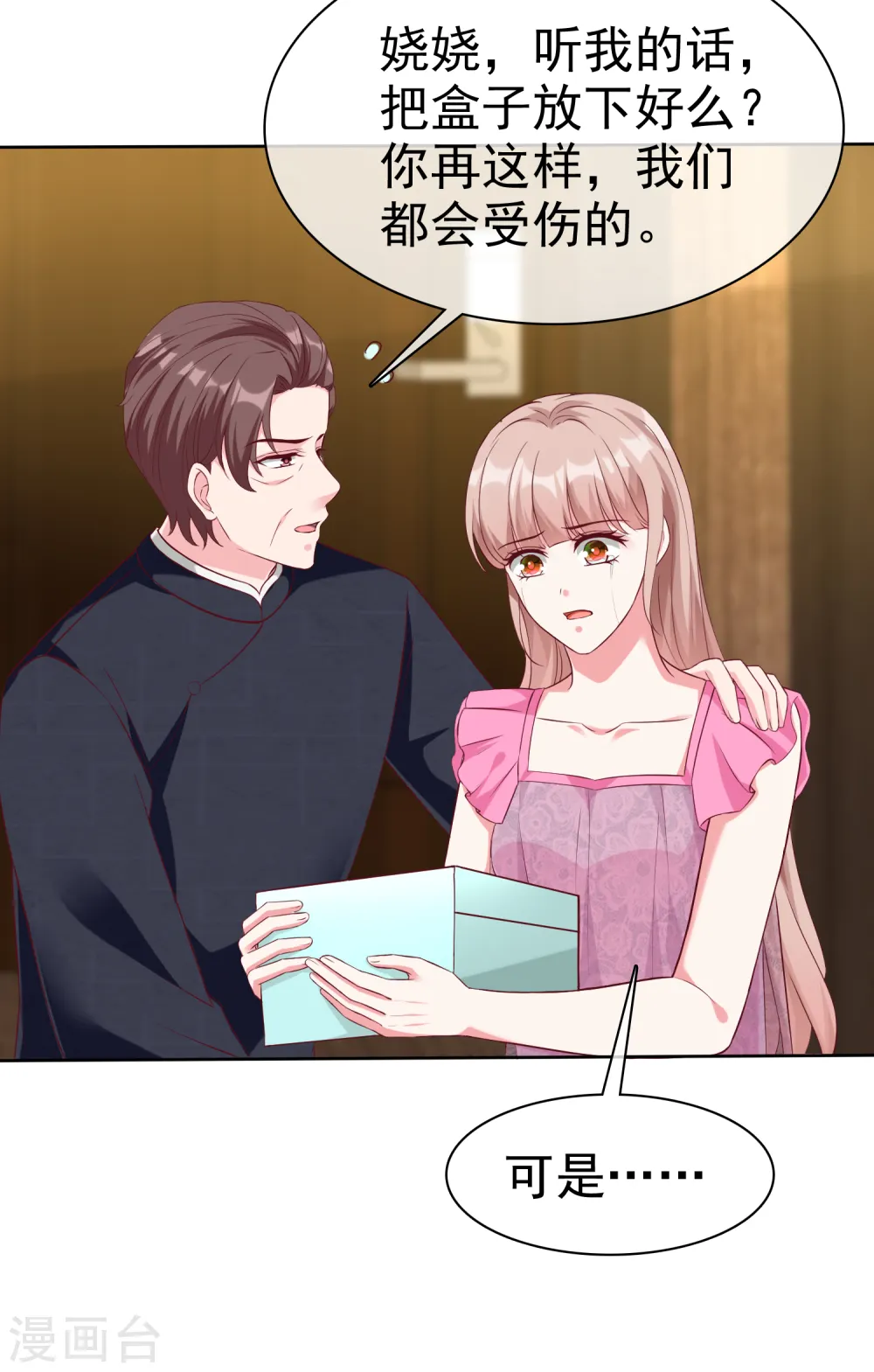 第213话 要生了！13