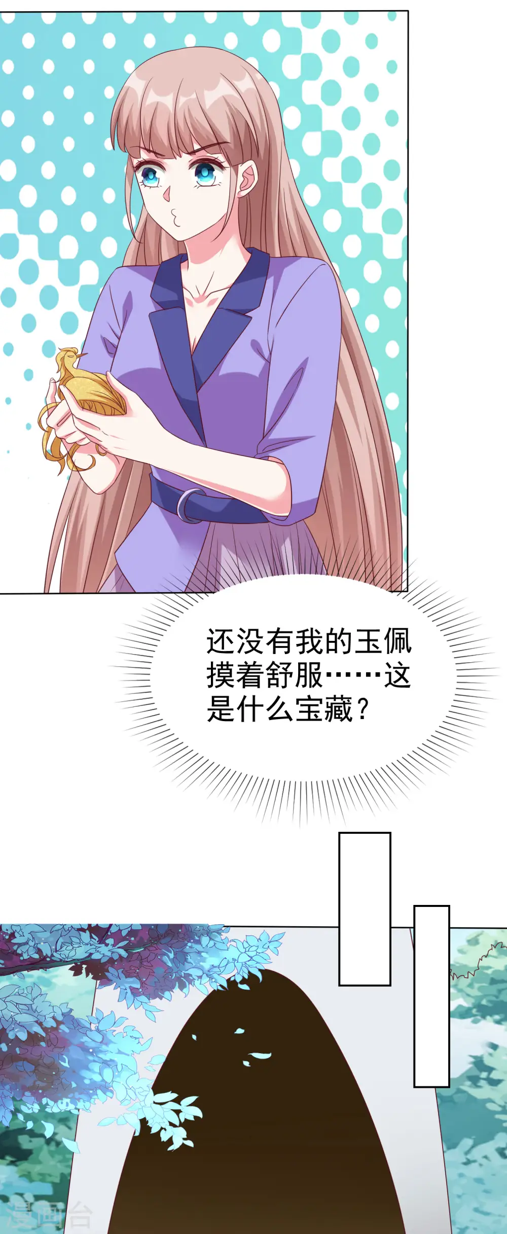 第194话 送给媳妇的生日礼物7
