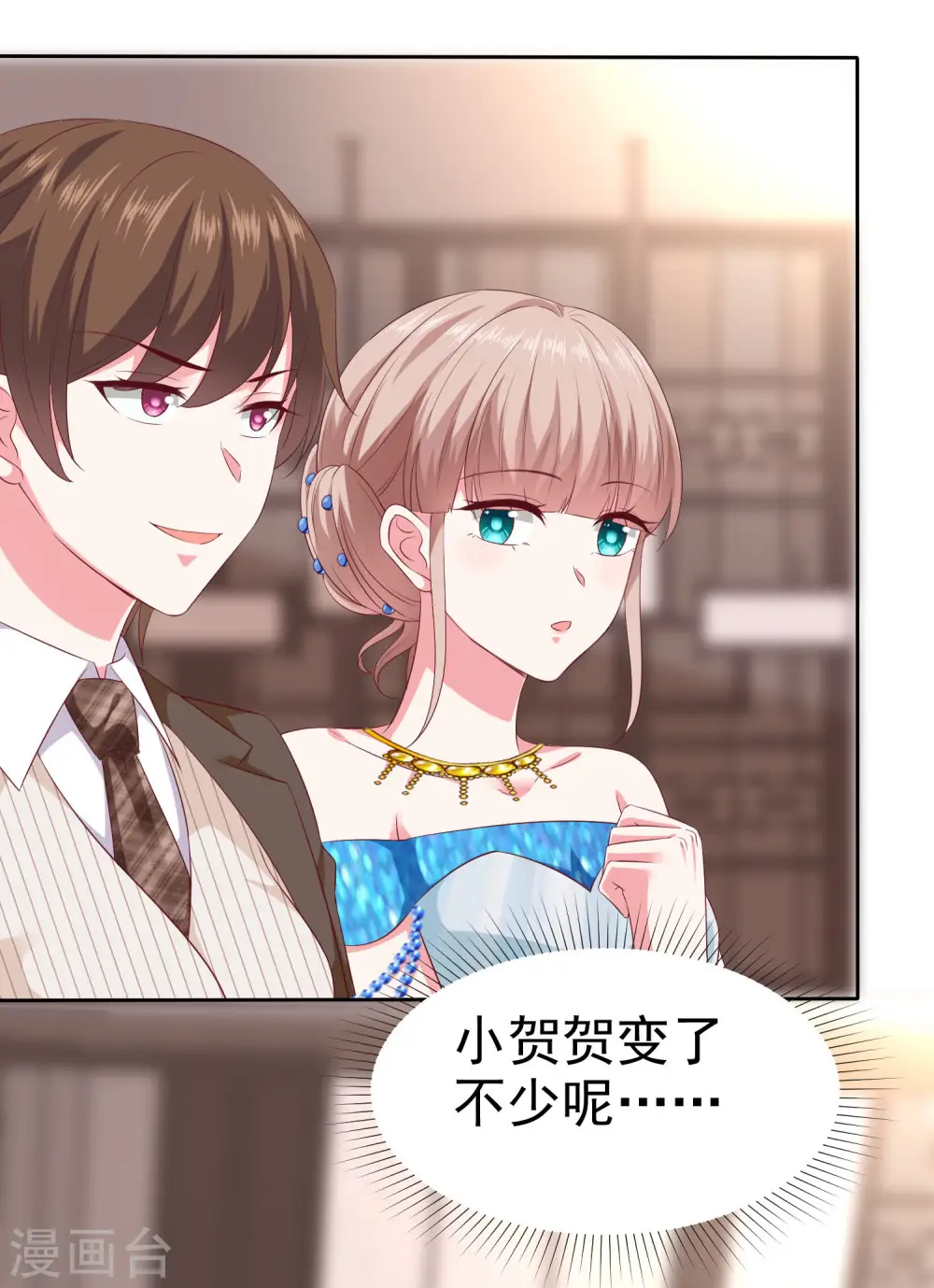 第141话 不仅有男人宠，还有女人宠7