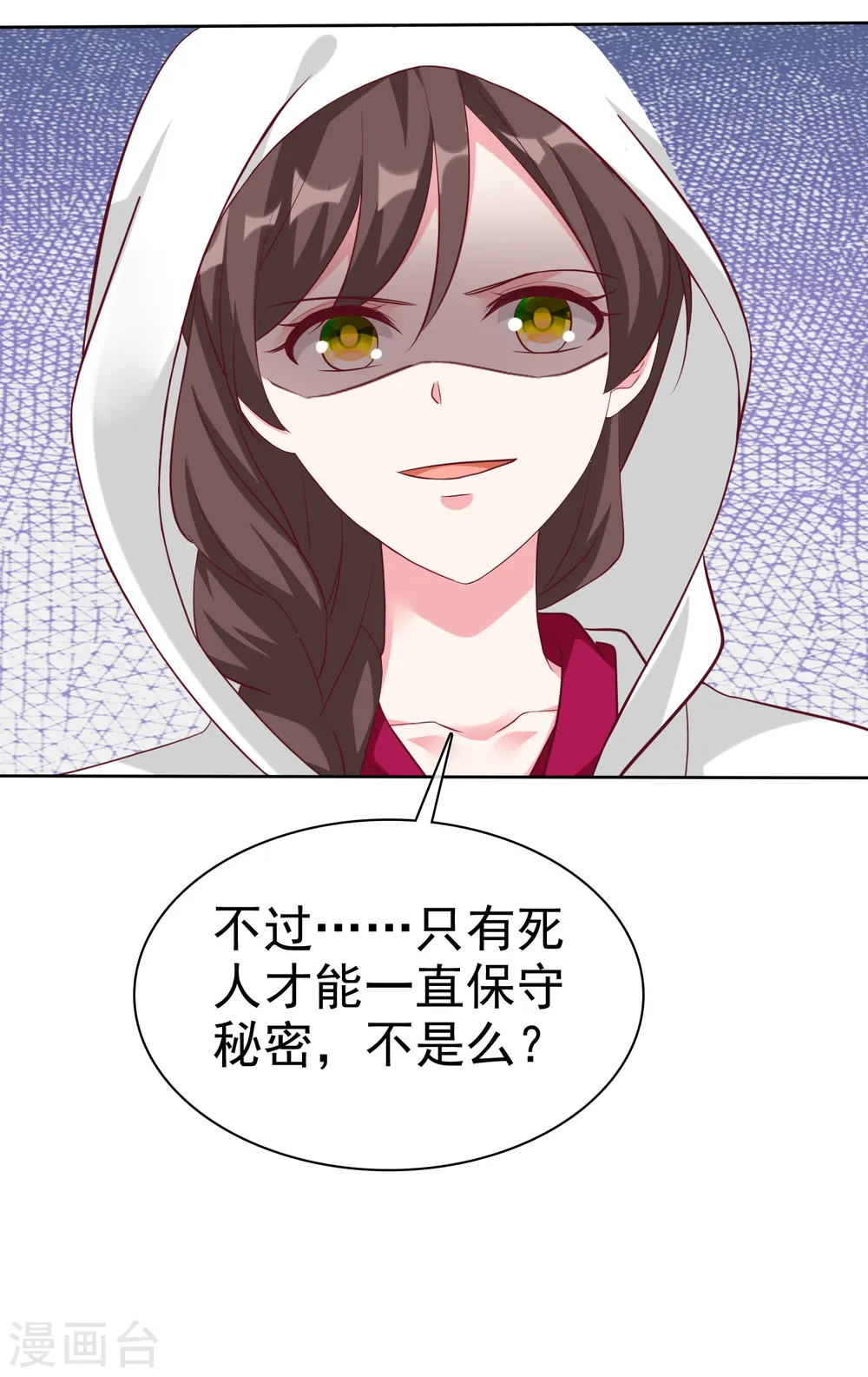 第212话 你想对秦琛做什么？28
