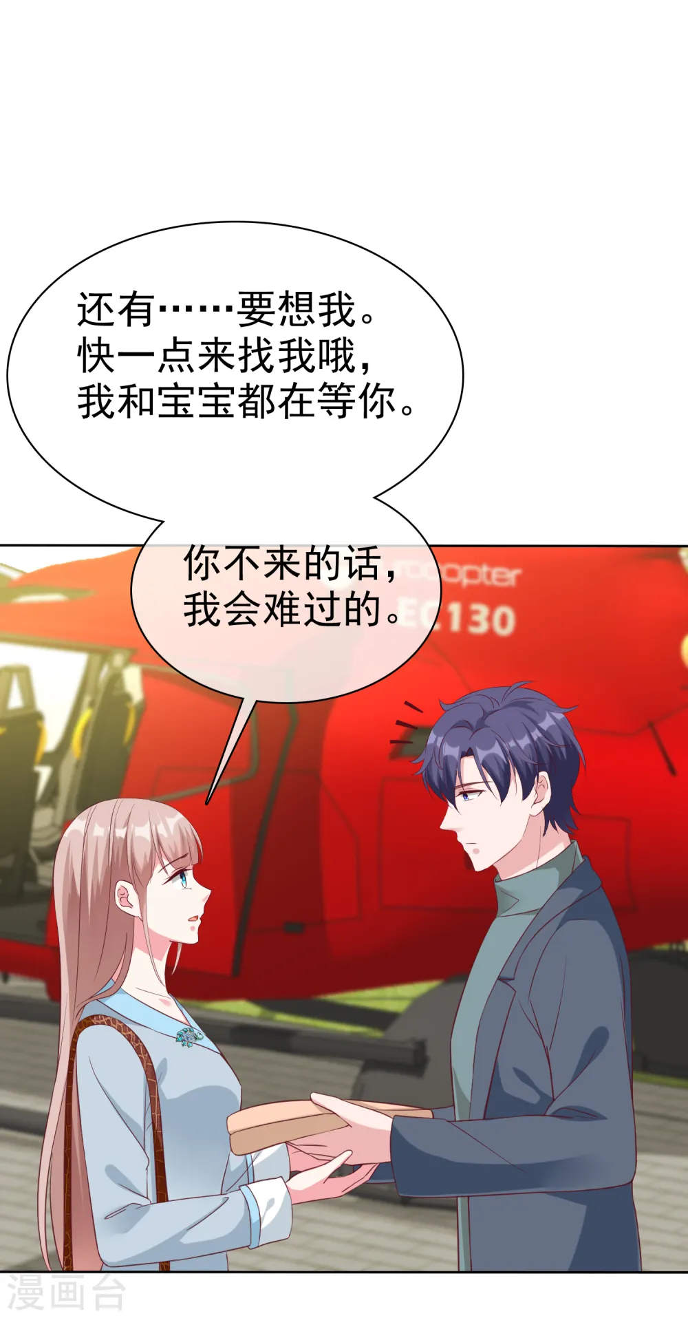 第200话 处理一些垃圾12