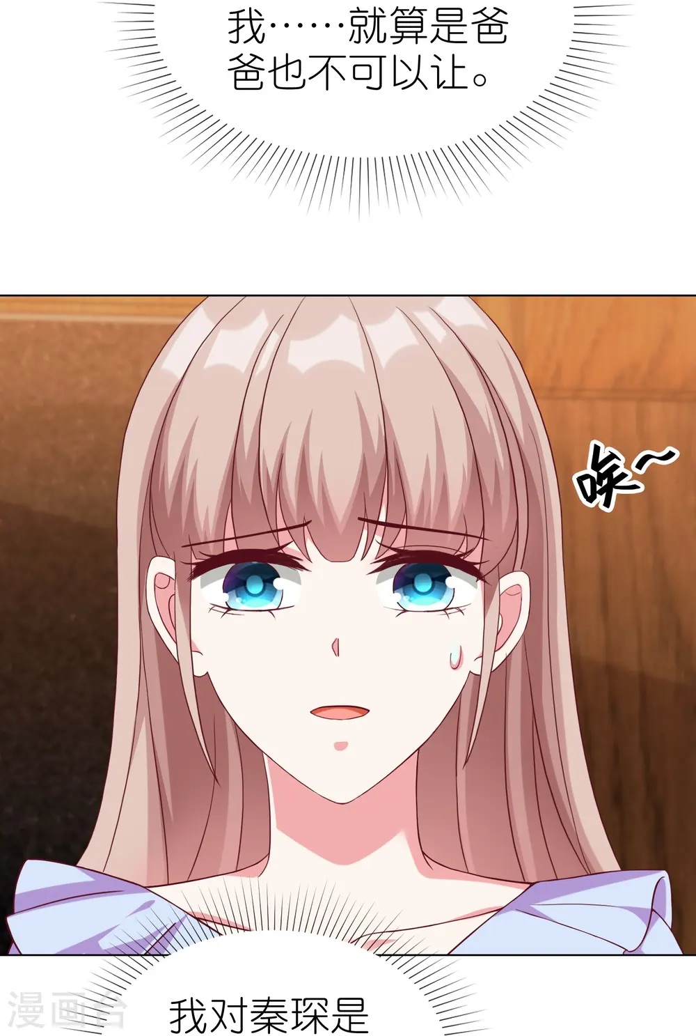 第236话 追我妈咪要排队！26