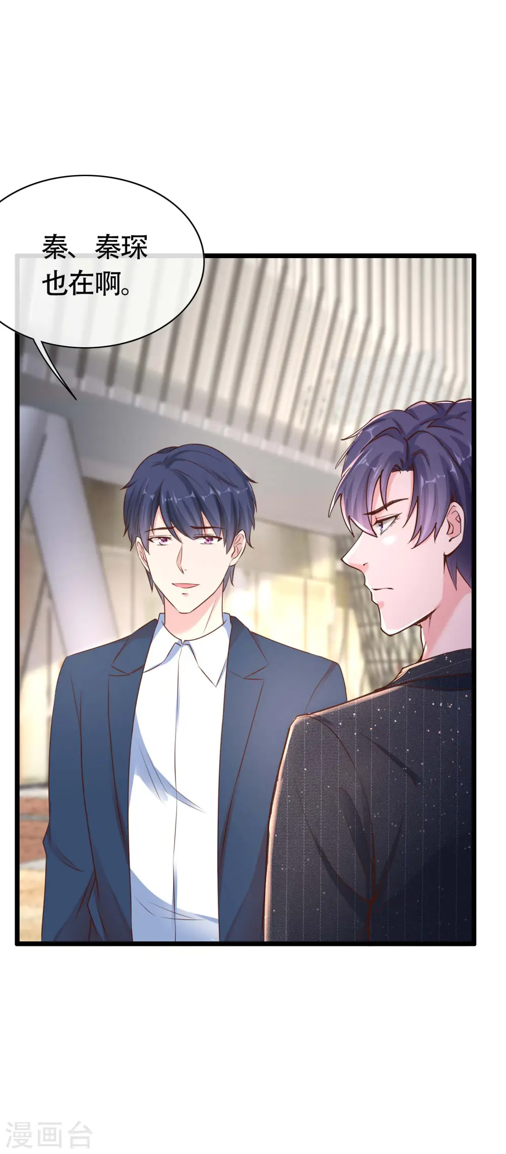 第79话 这是巧合么？30