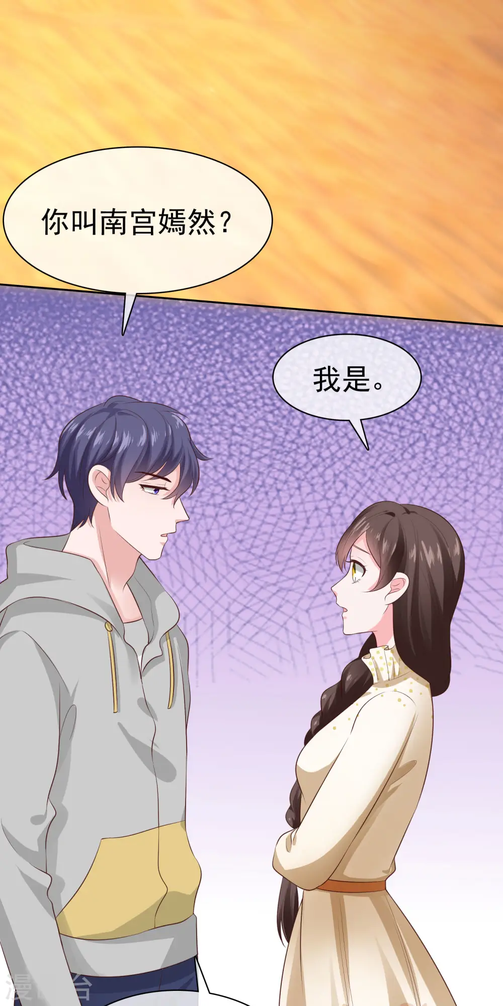 第109话 这个女人是我小姨？？？9
