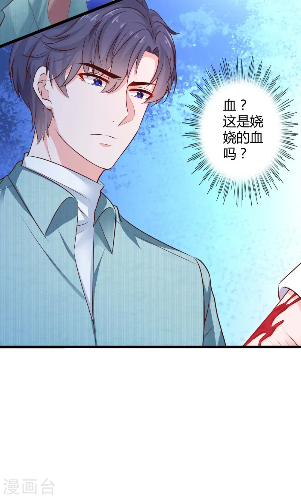 第63话 绿茶的心机可以到什么地步！29