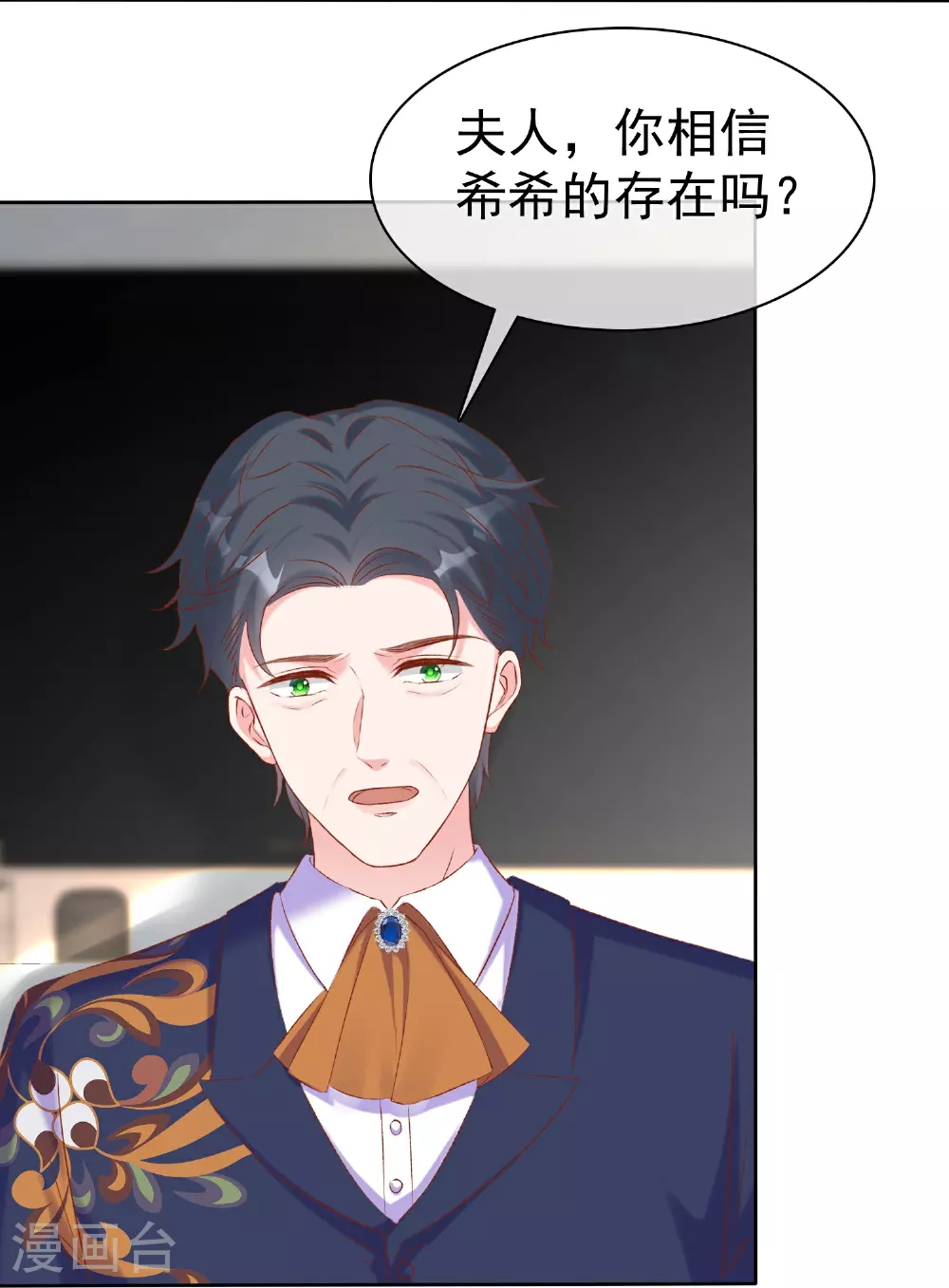 第265话 宣示主权10