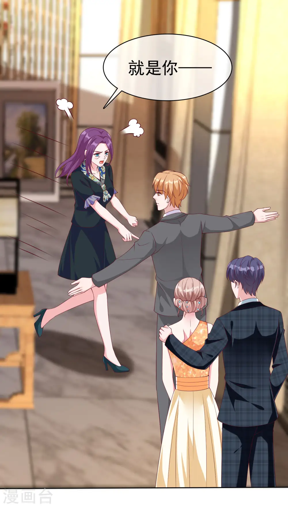 第173话 替老婆出气！1