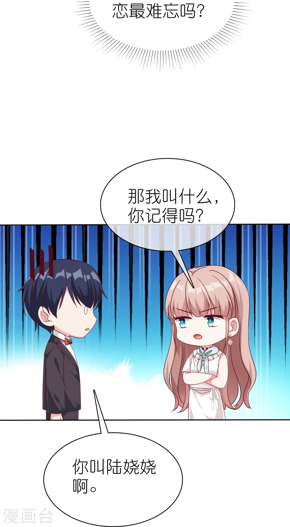 第233话 臭小子坏我好事27