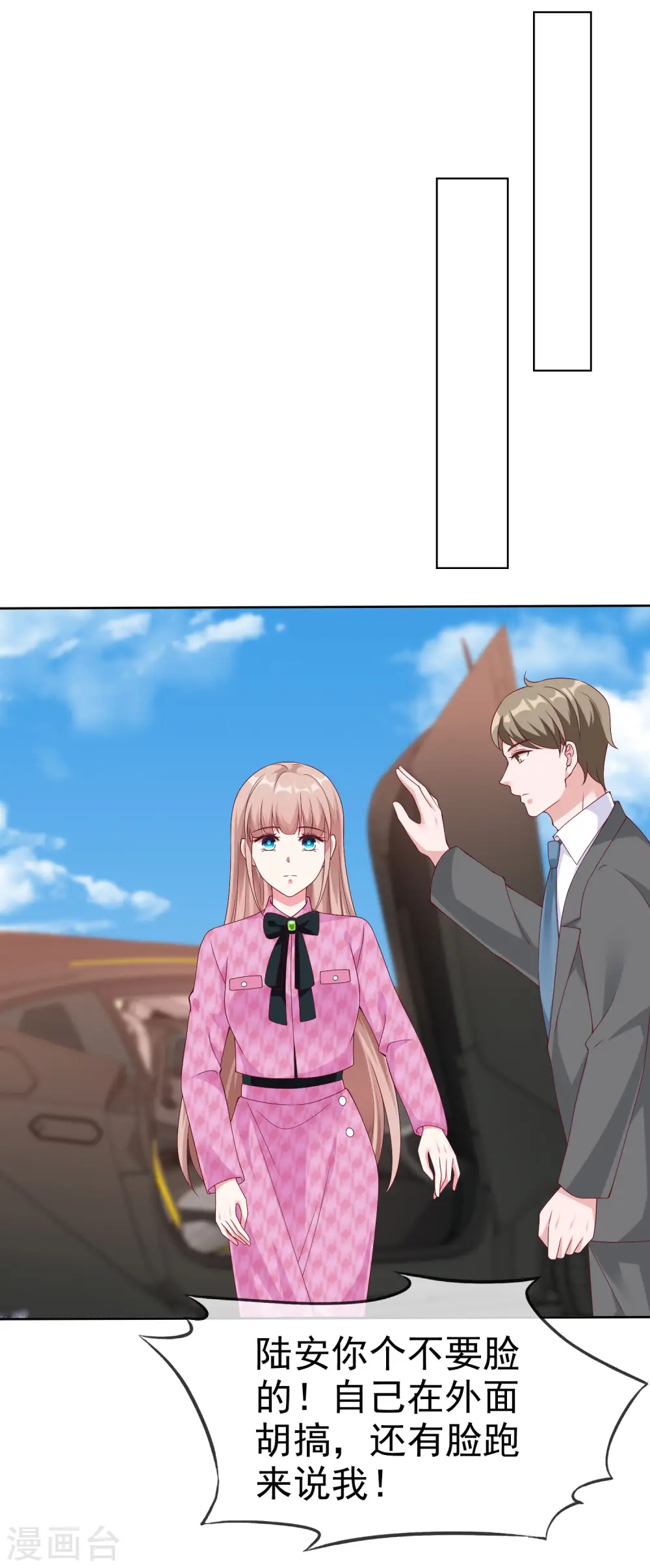 第197话 原来我不是陆家的女儿！21
