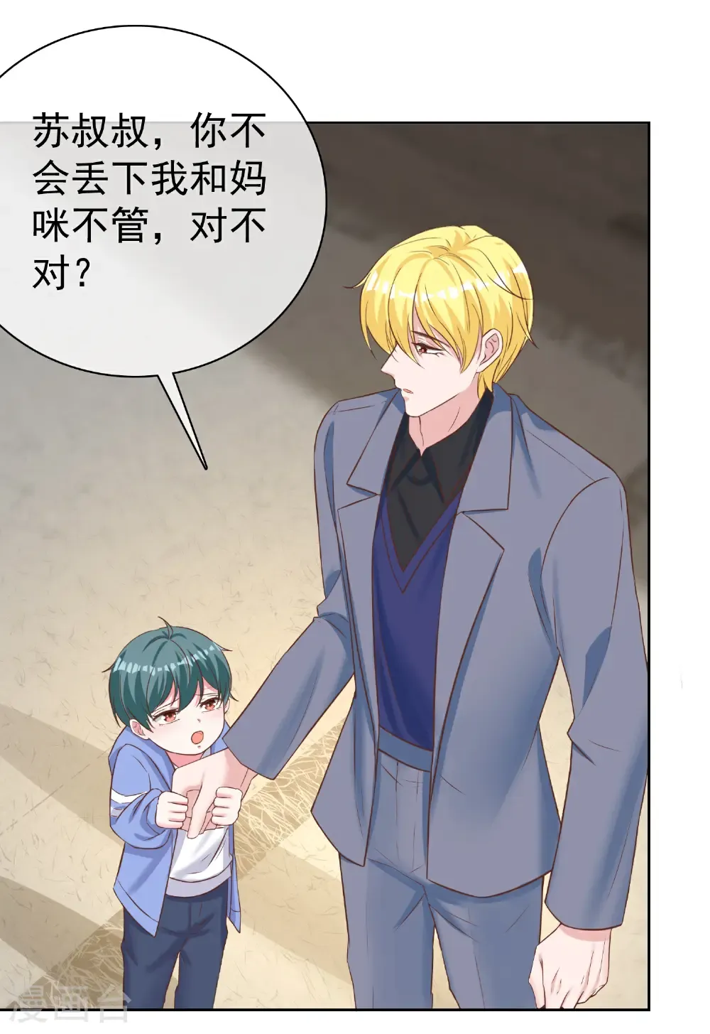 第276话 投怀送抱？5