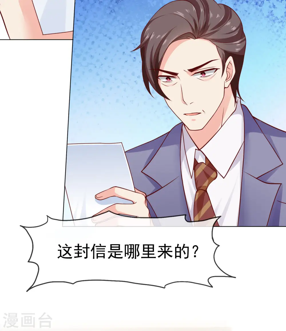 第94话 龙家的人到底想干吗？18
