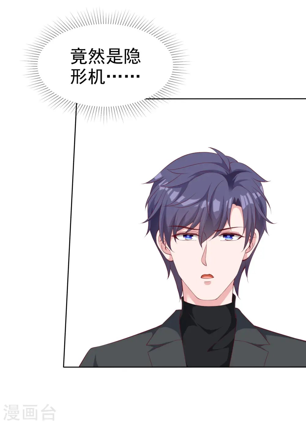 第181话 这糟老头子又整什么幺蛾子！4