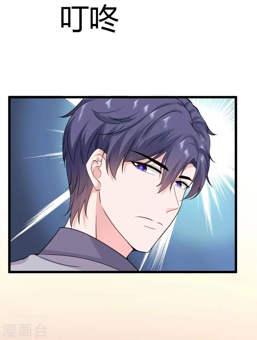 第53话 谁敢动我老婆？12