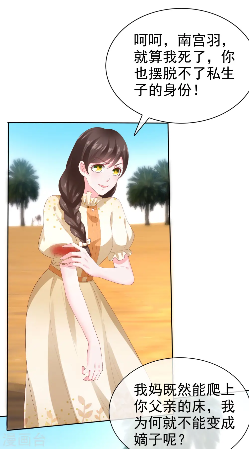 第109话 这个女人是我小姨？？？1