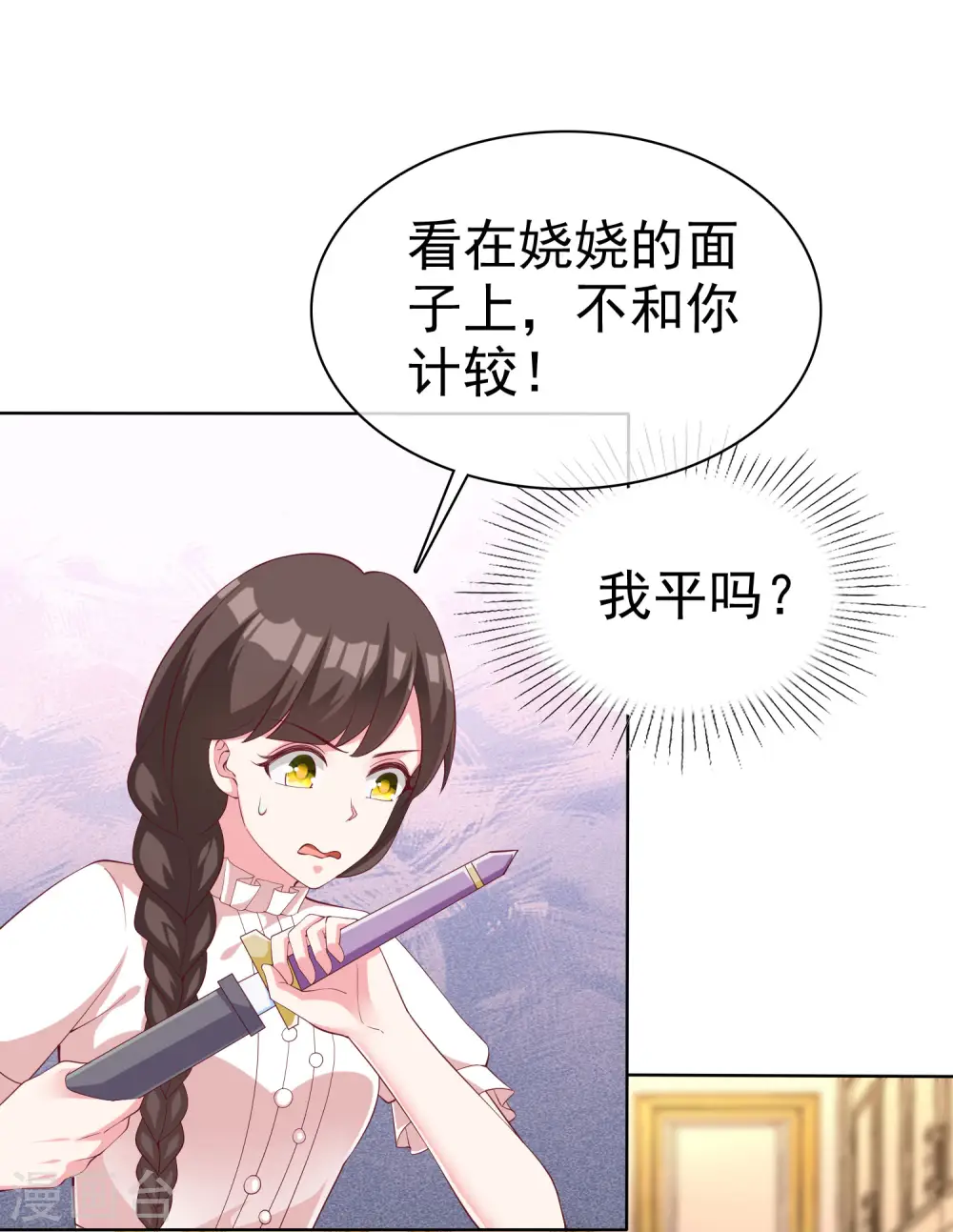 第180话 媳妇儿，我们干点成年人该干的事10