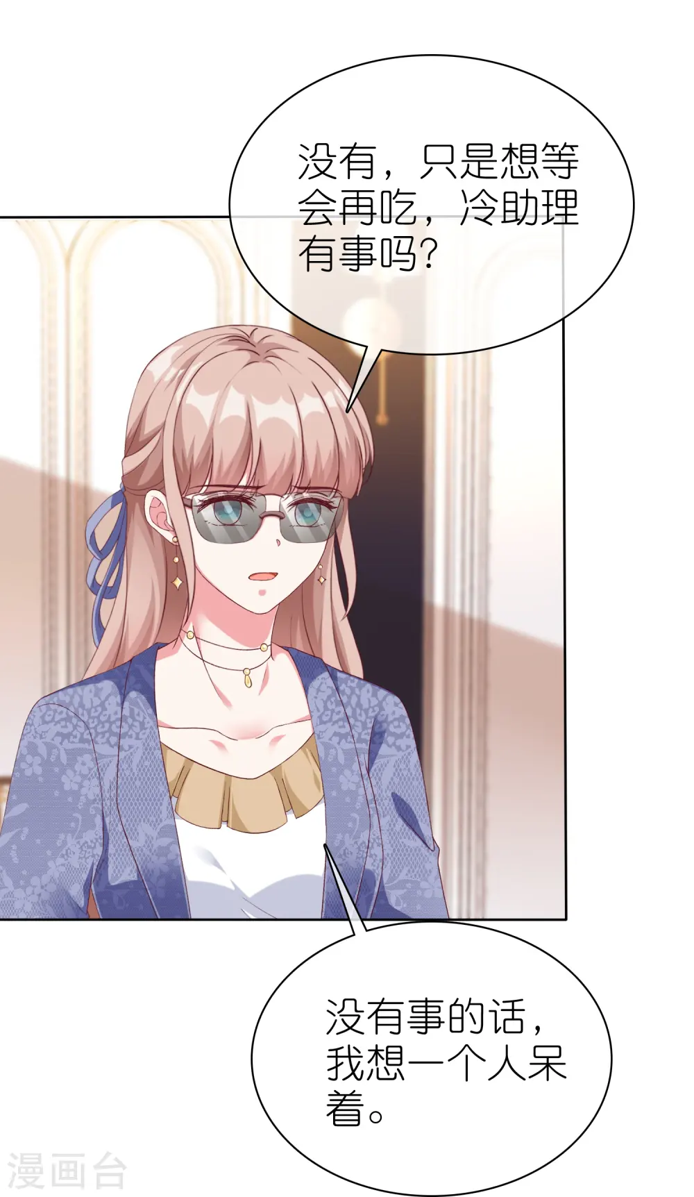 第239话 想欺负我？4