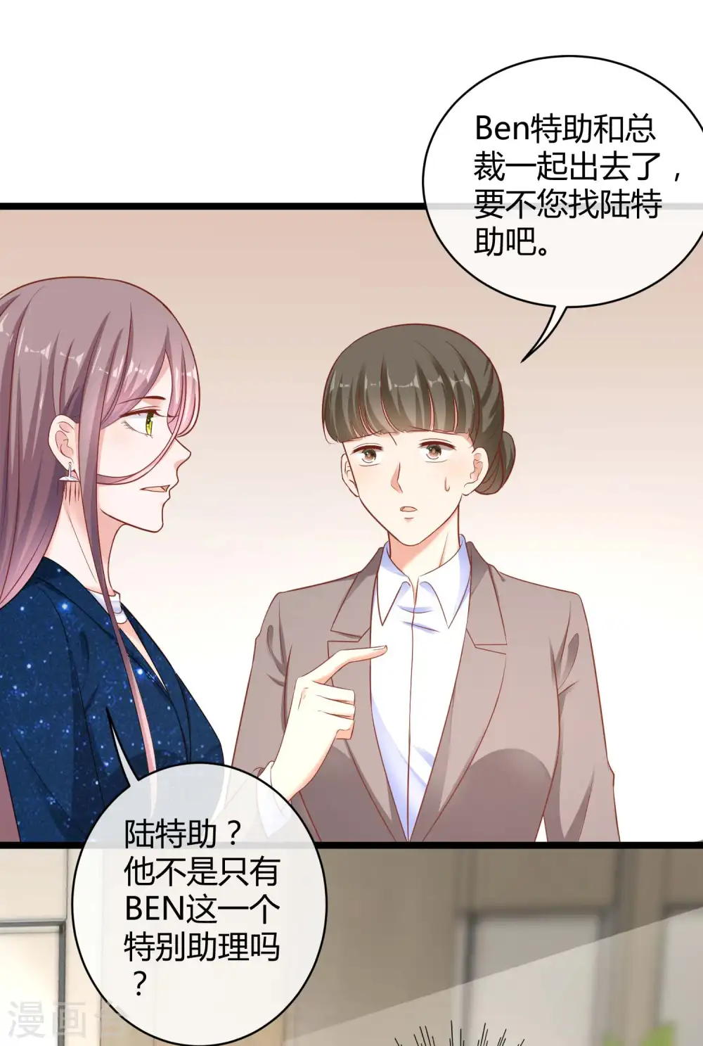 第54话 修罗场？？？12