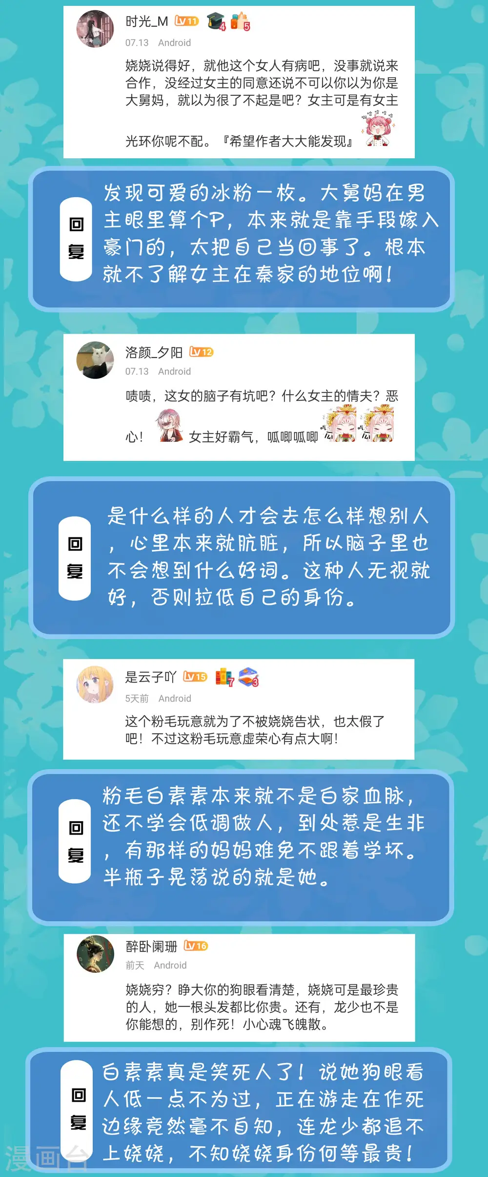 周末互动第三十三期 总裁私房话5