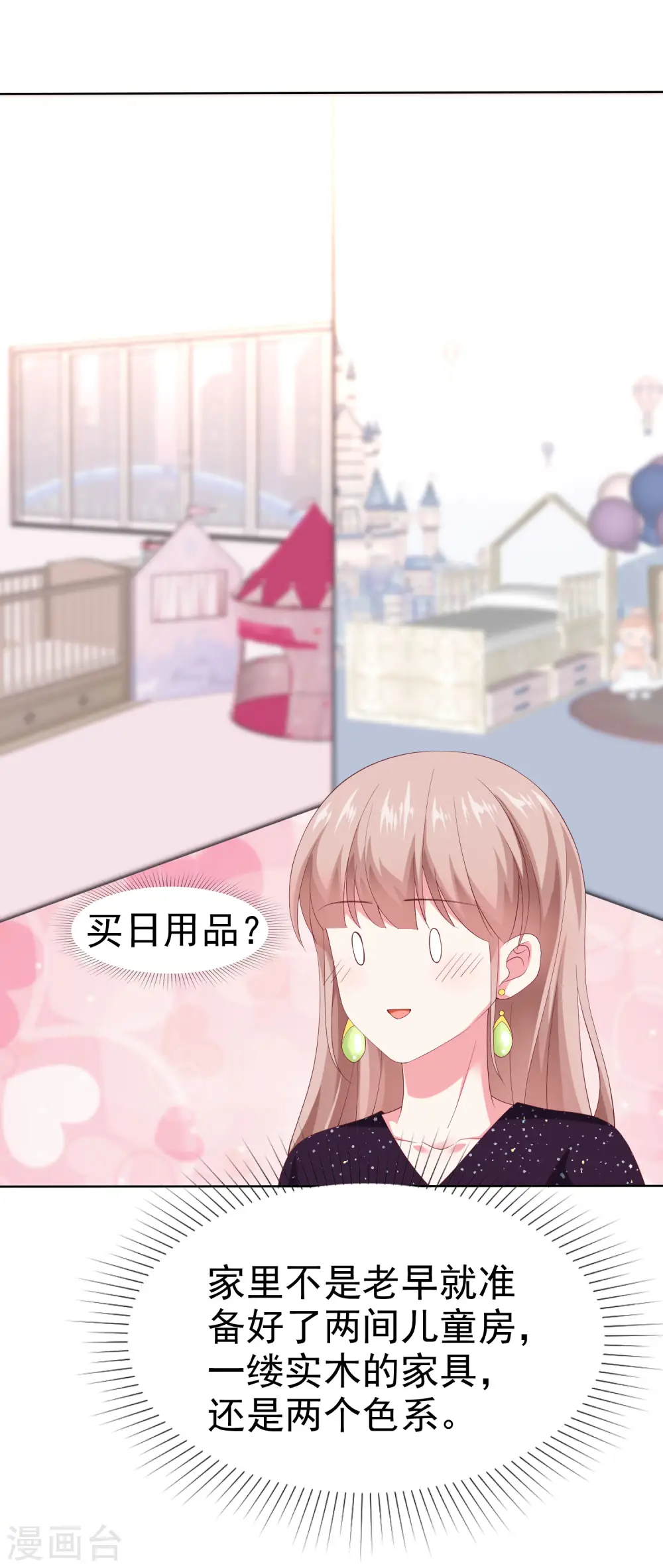 第166话 想炫富，反被打脸5