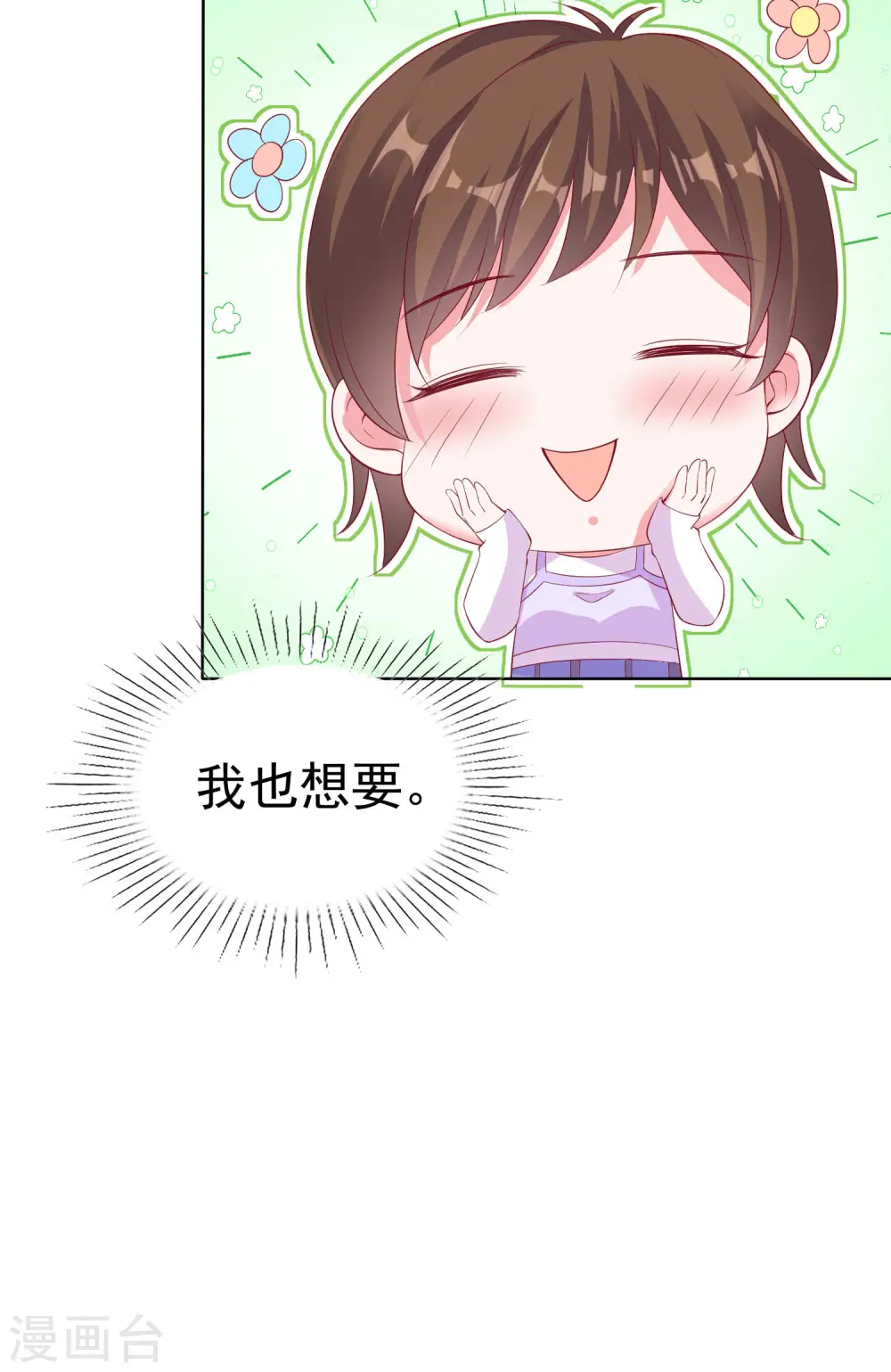 第179话 特别的怀孕体验~8