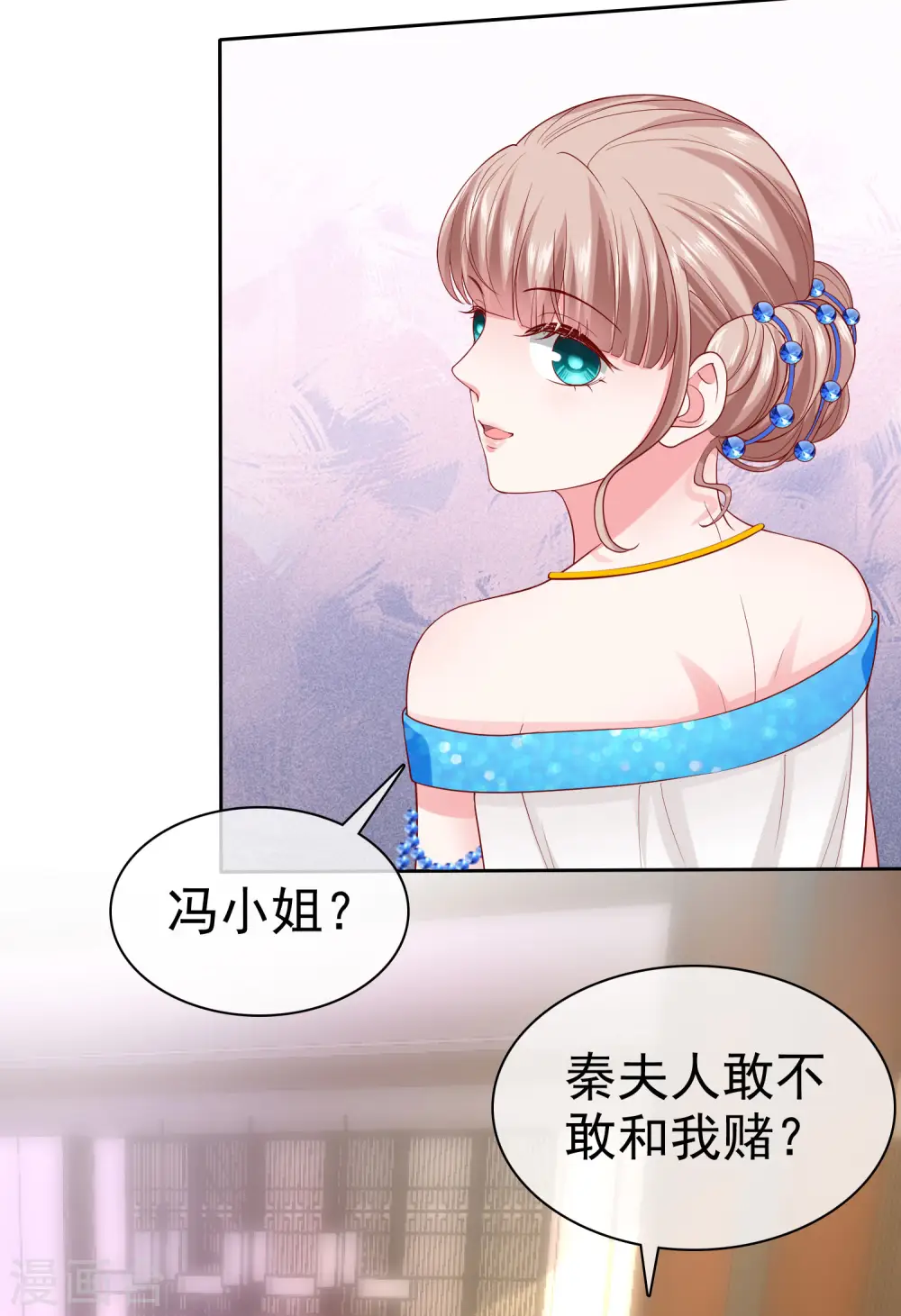 第140话 秦总！危！！！6