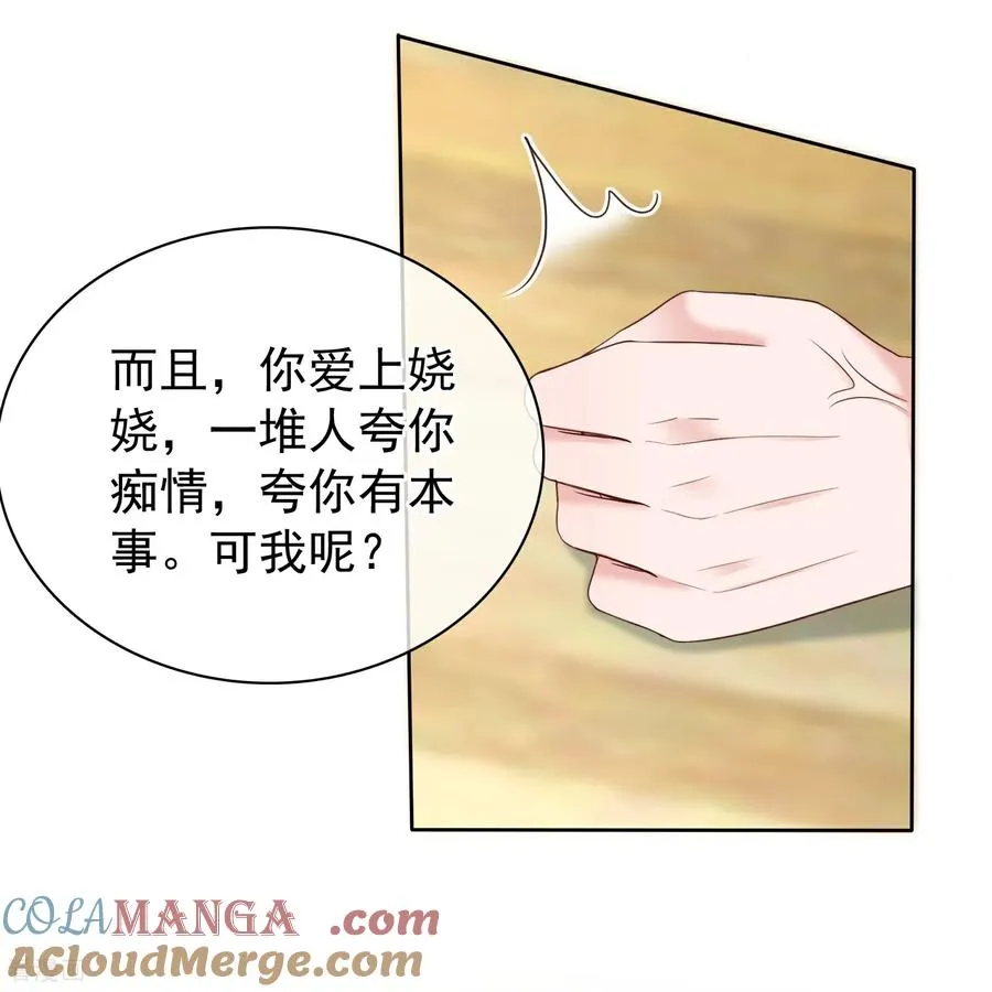 第284话 你心虚了4