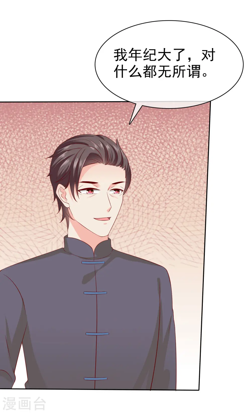 第138话 我要放大招了！5