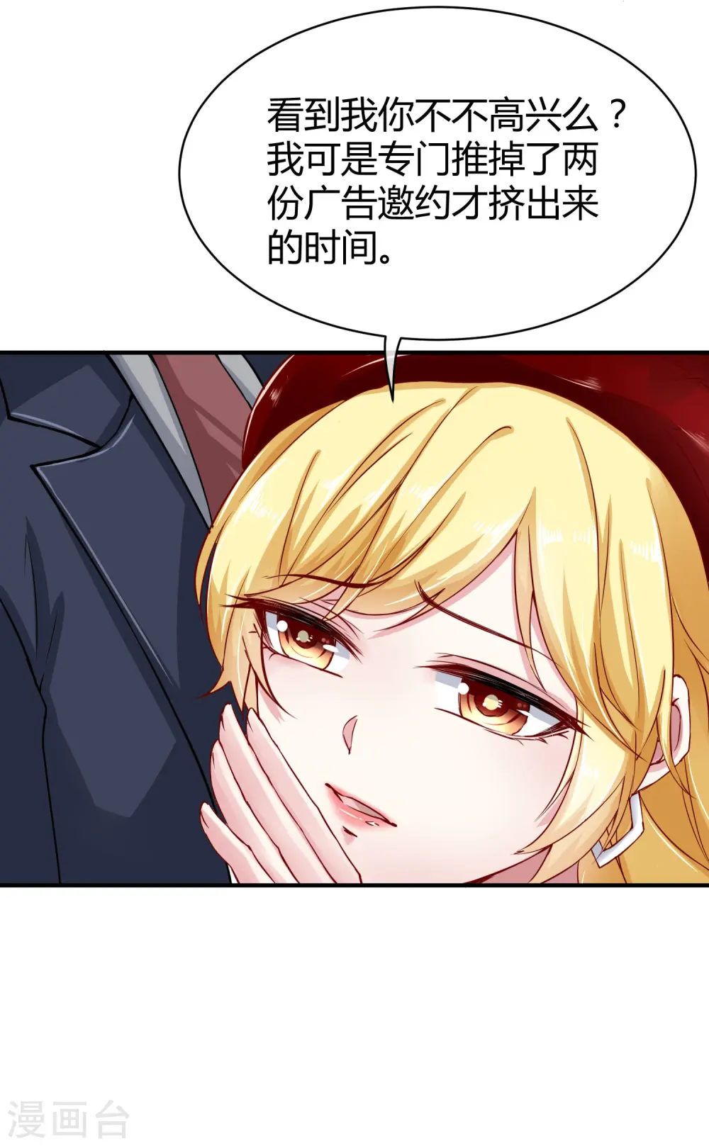 第10话 这个女人是谁？31