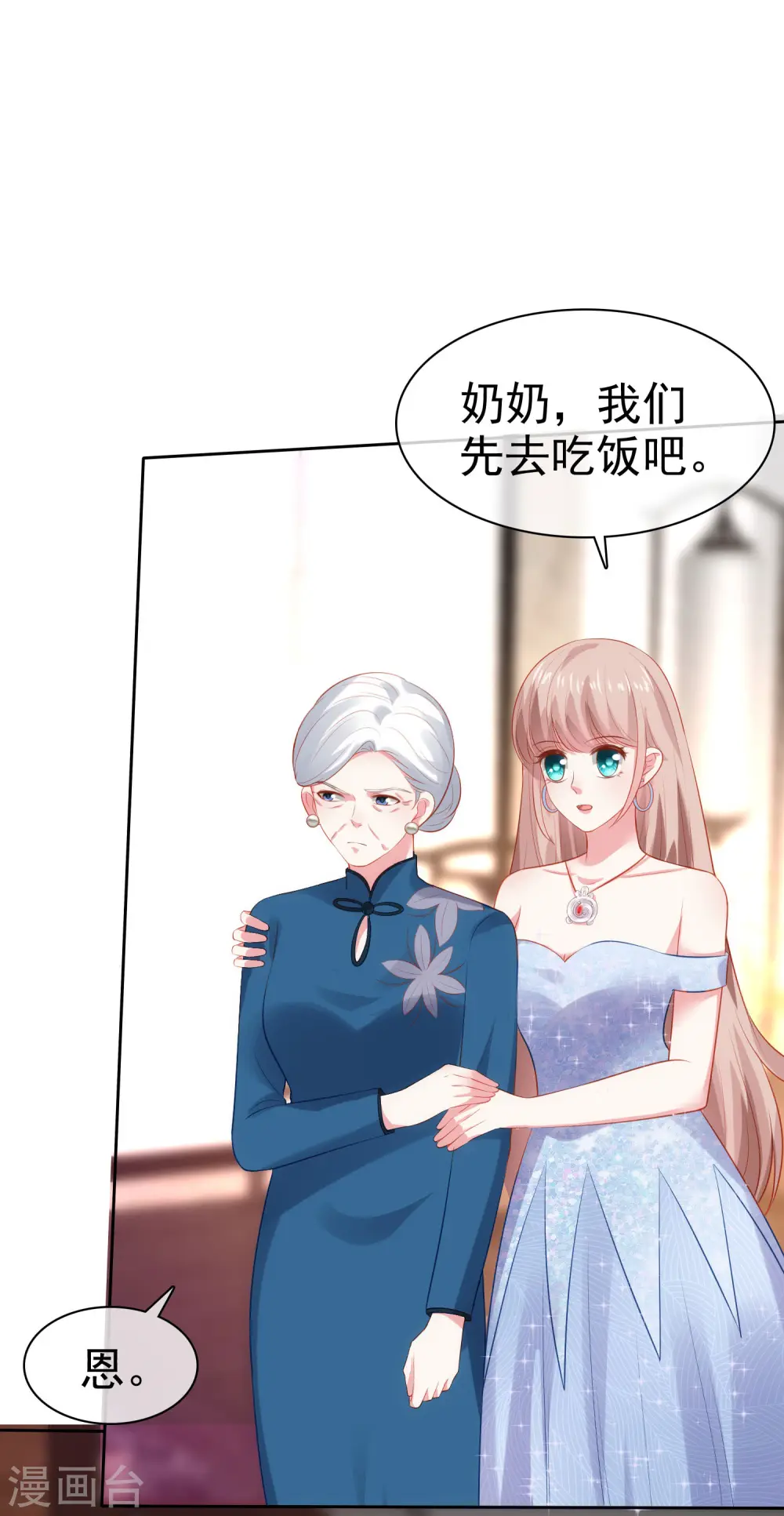 第110话 独当一面的女王！11