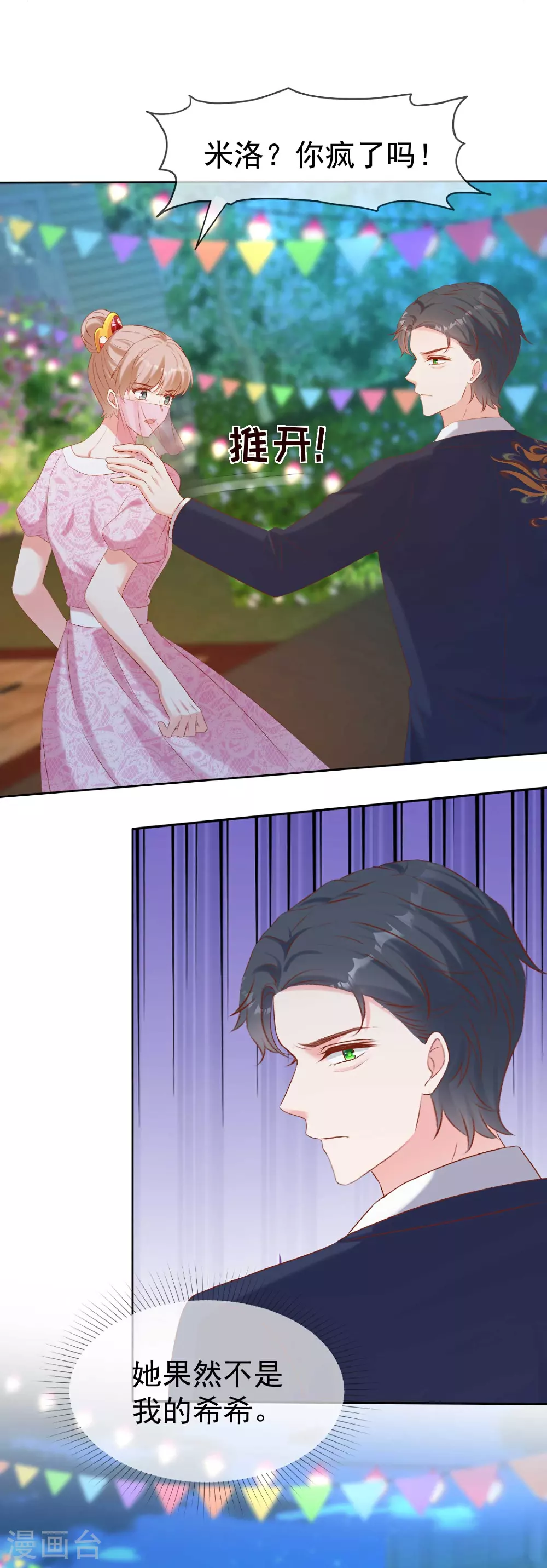 第263话 他要杀人？9