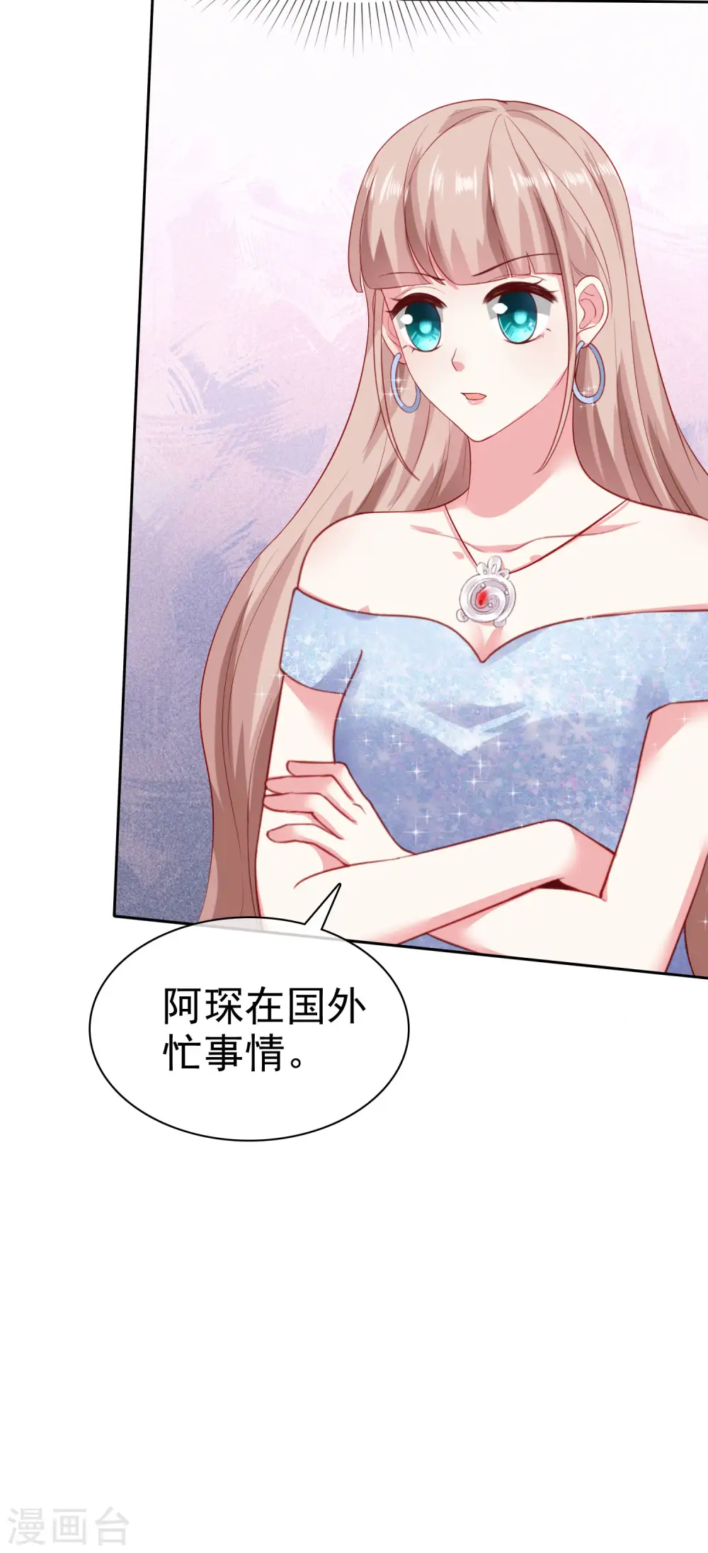 第111话 秦总终于要回归了！19
