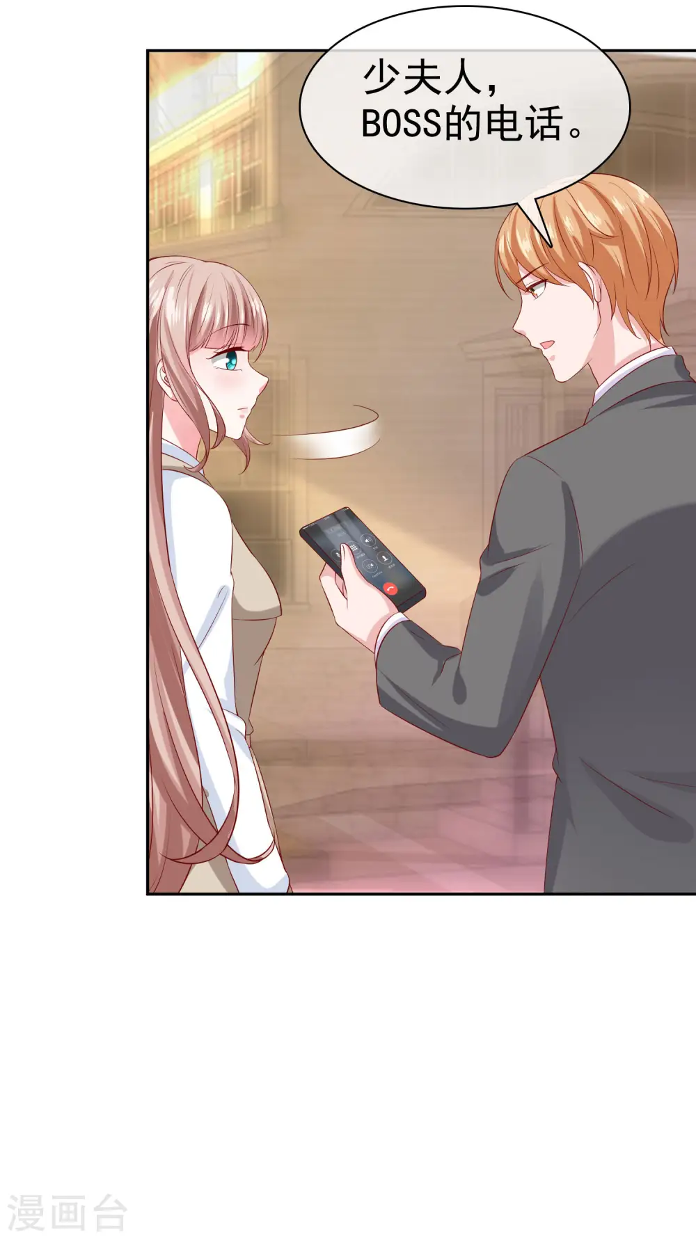 第134话 总裁夫人的日常活动竟是！27