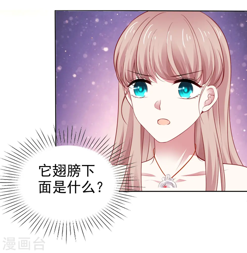 第86话 娆娆要当妈咪了？8