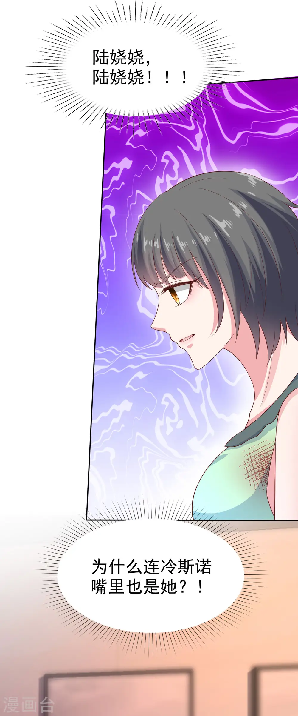 第106话 居然做这么肮脏的事！7