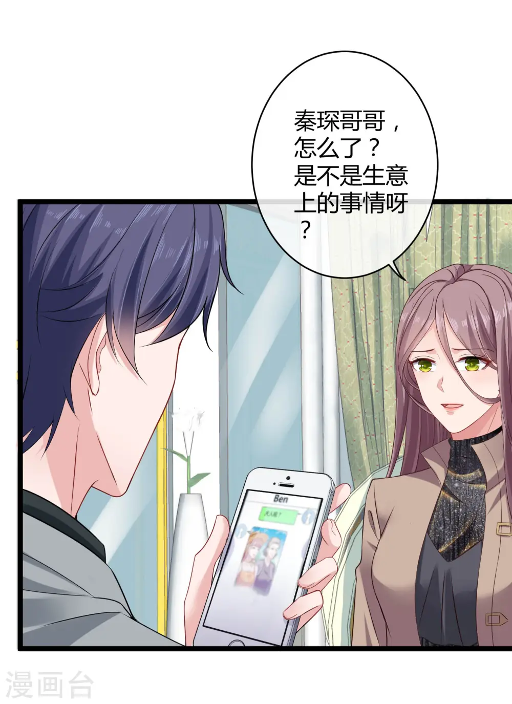 第40话 恶人自有吃瘪时18