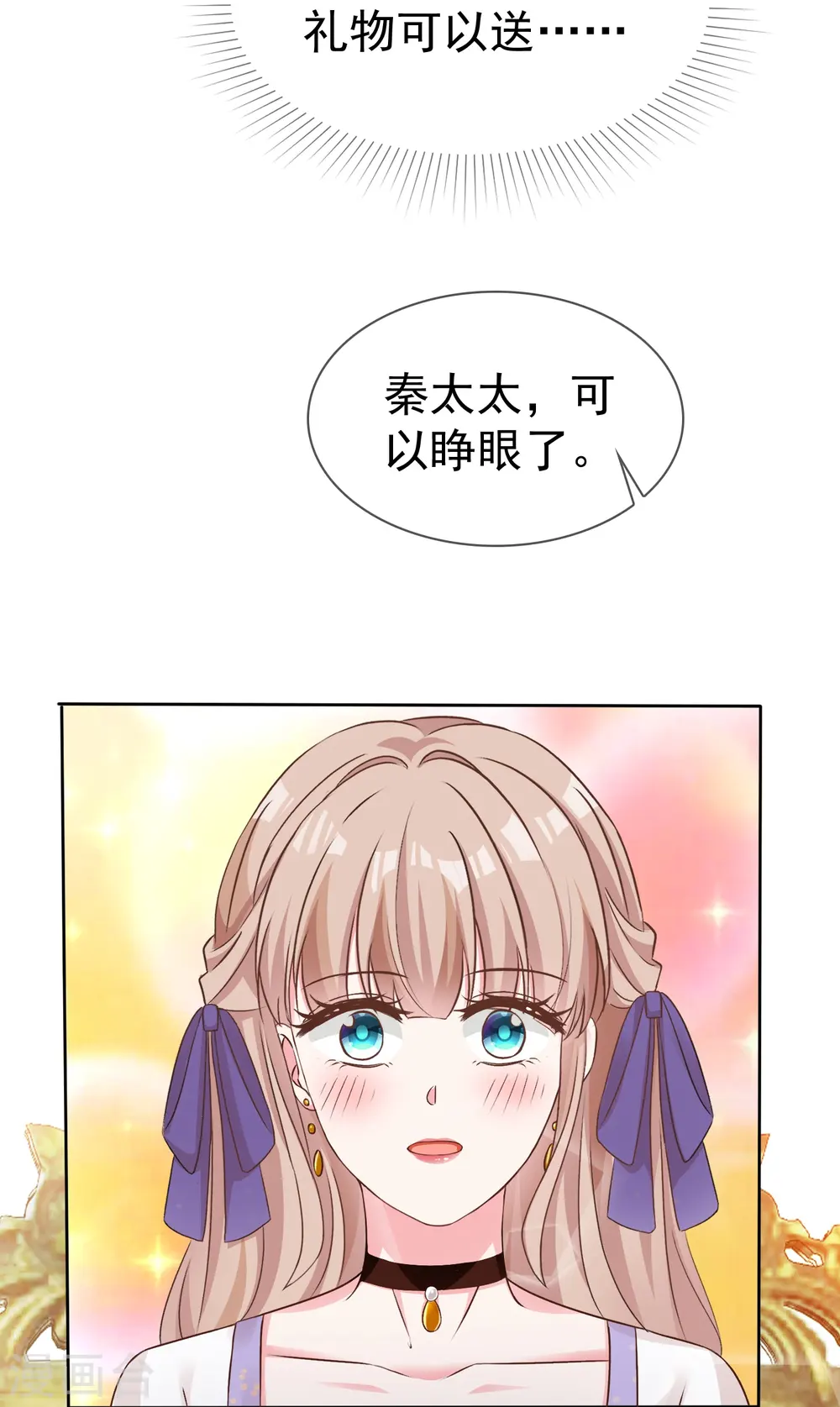 第256话 爸爸竟然被拒绝16