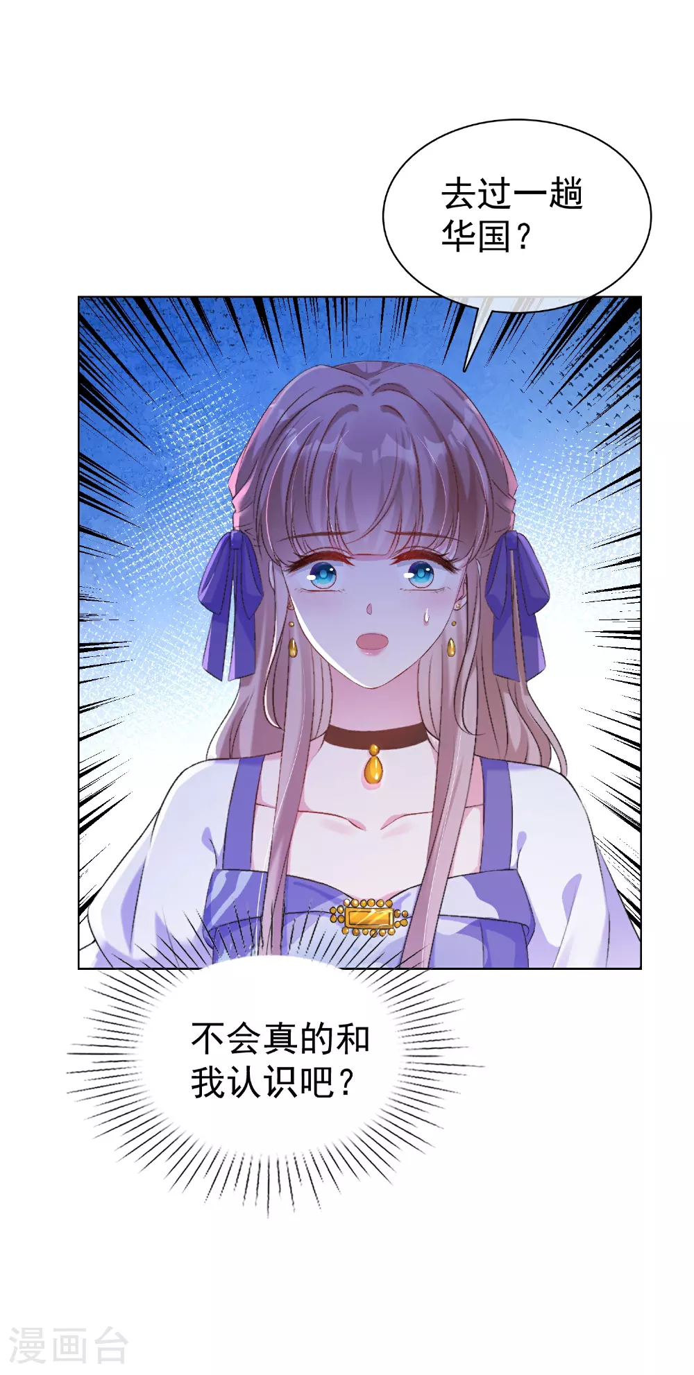 第259话 你又是谁？29