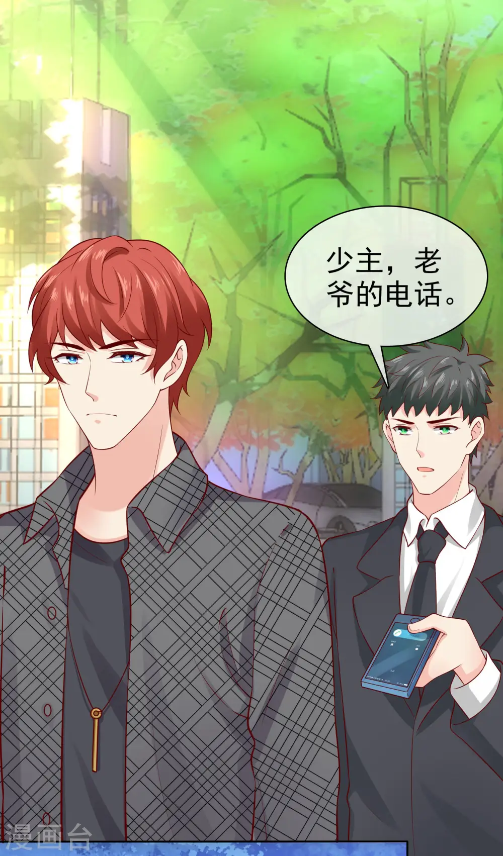 第100话 让渣女收拾绿茶12