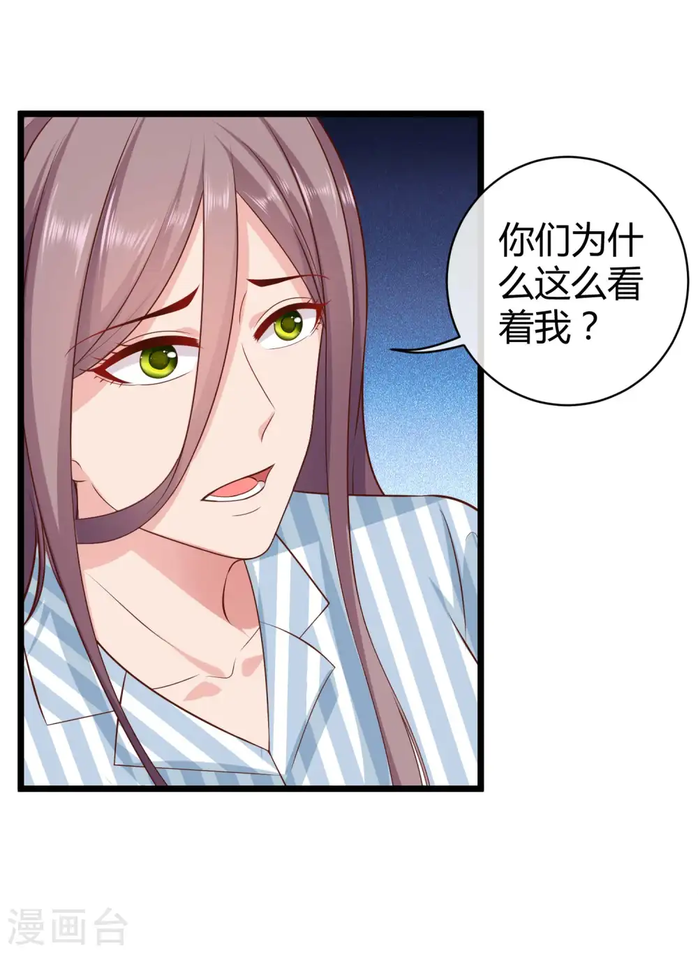 第67话 陆娆娆就是我的底线！3
